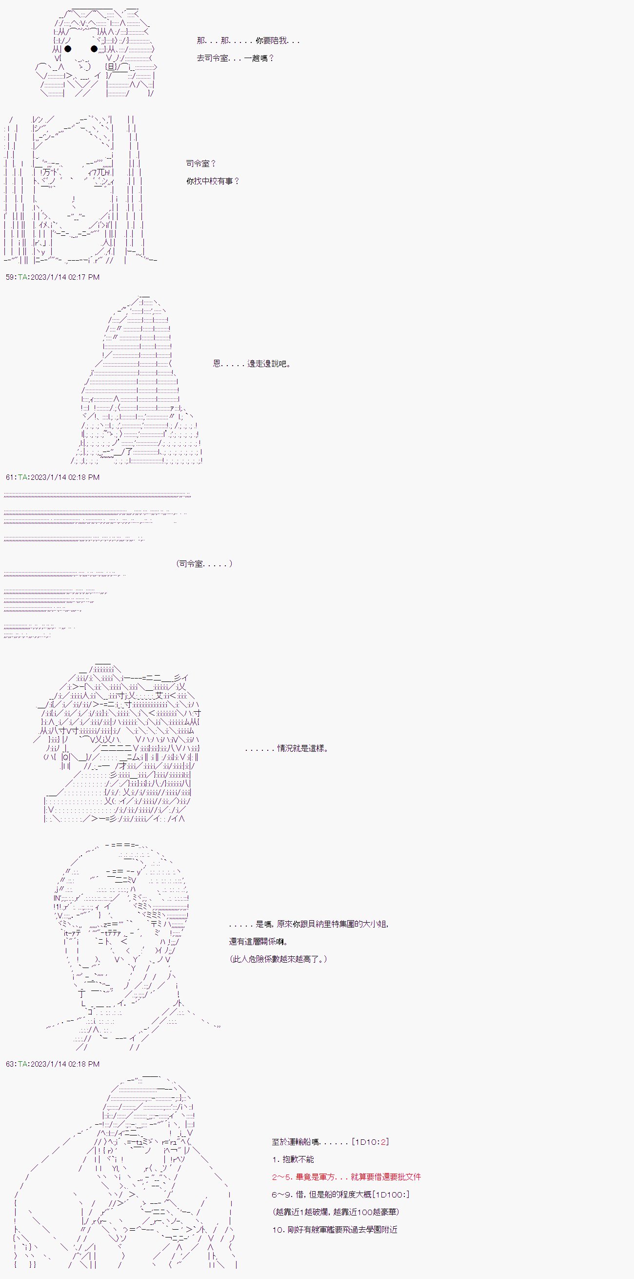 第六回