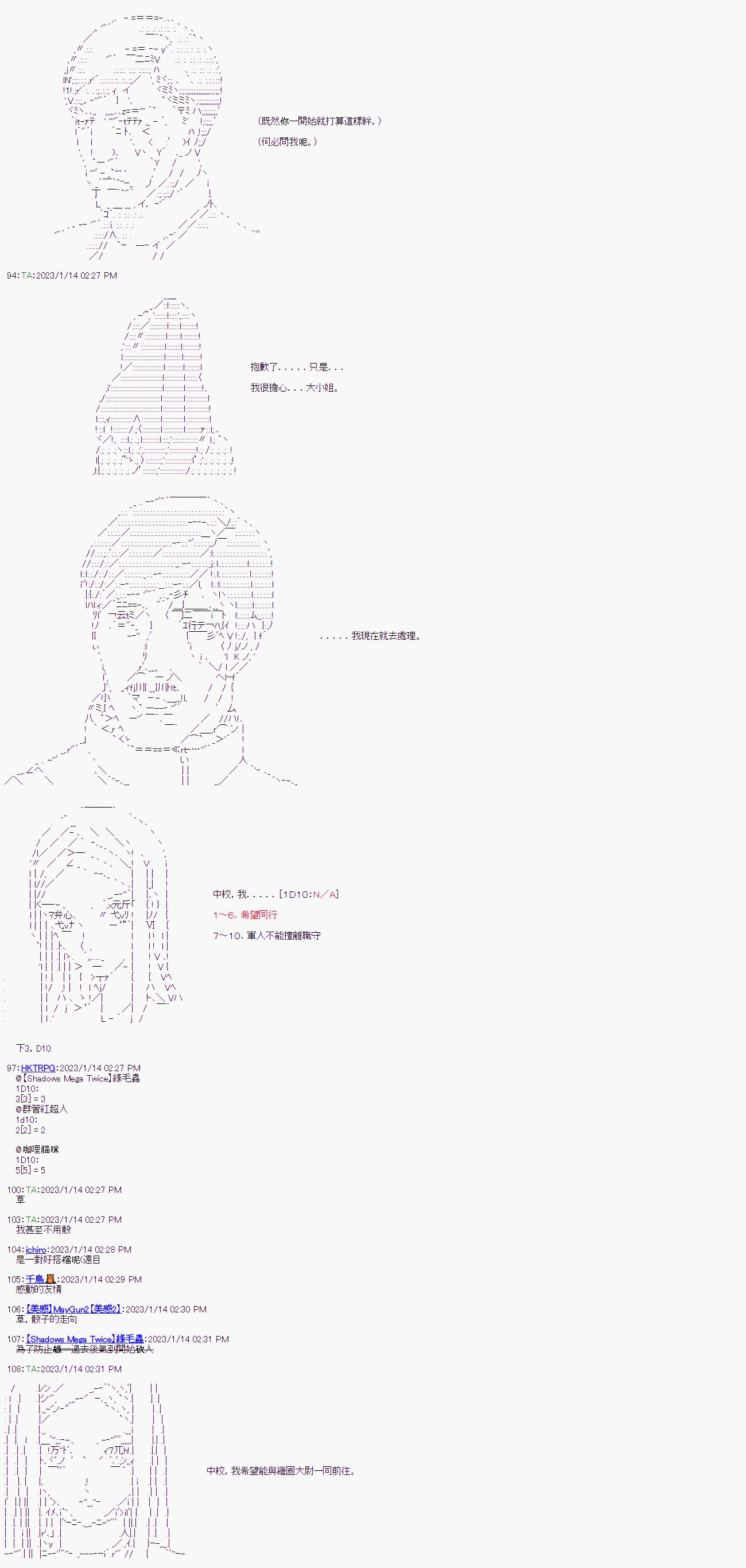 第六回