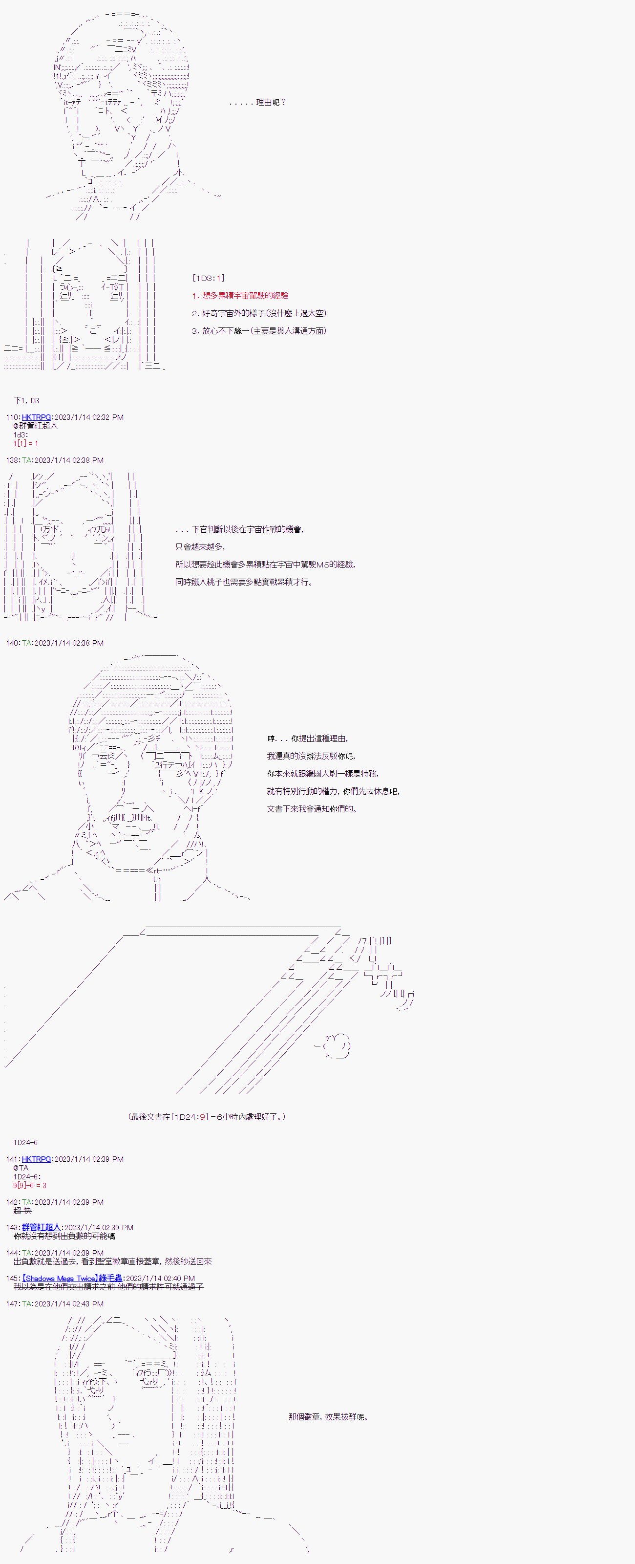 第六回