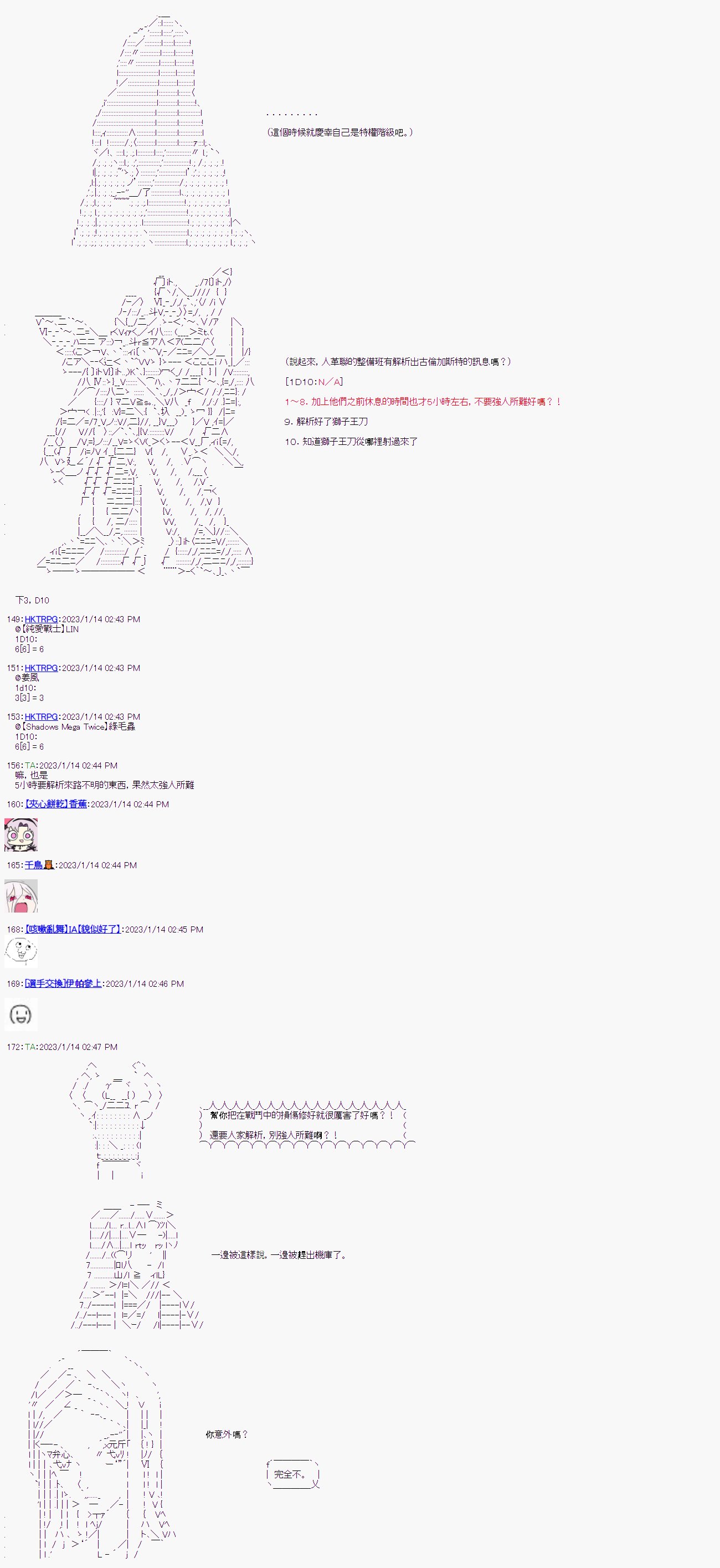第六回
