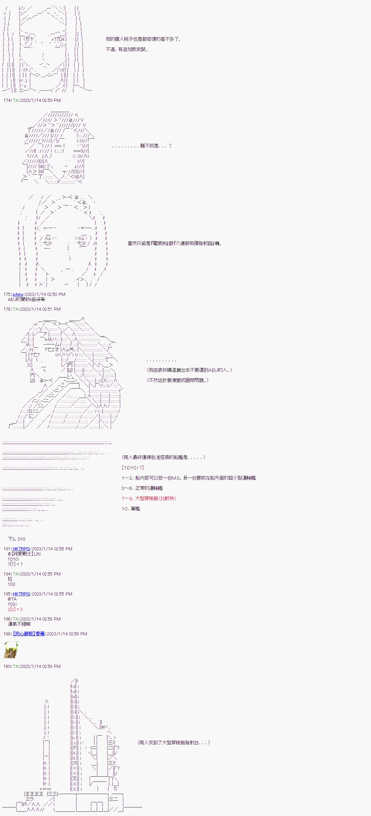 第六回