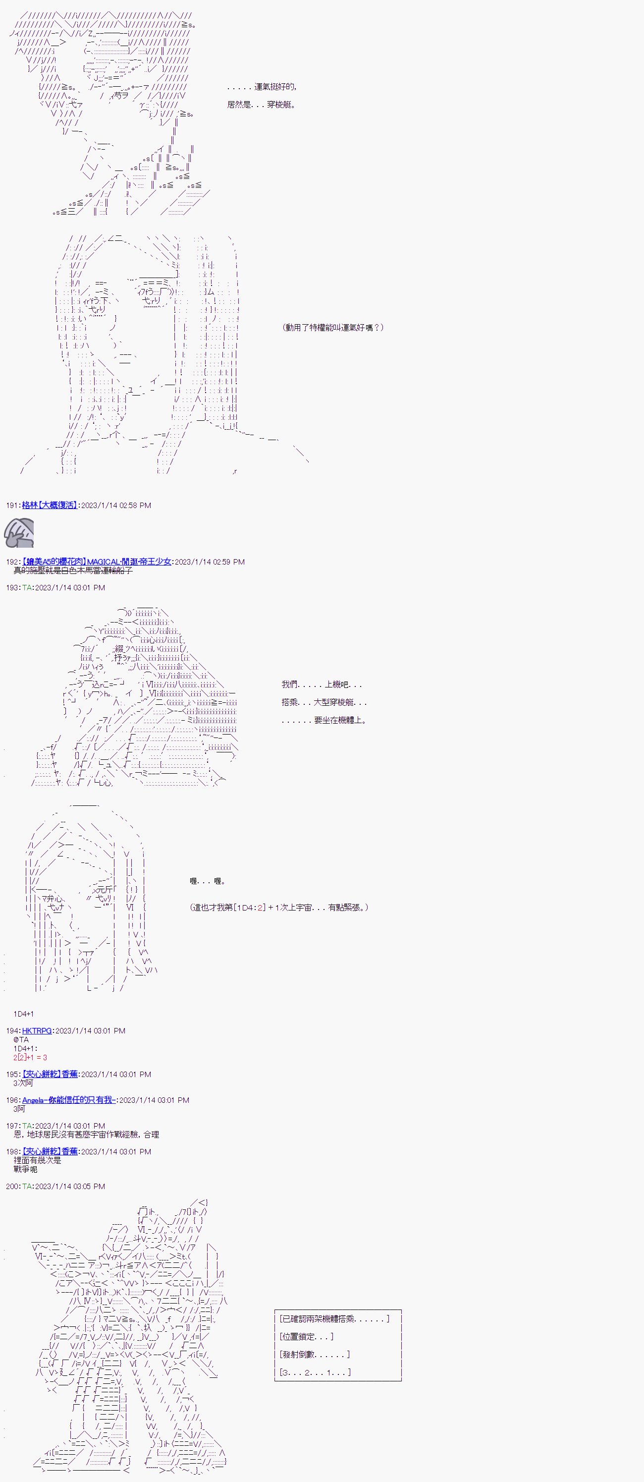 第六回