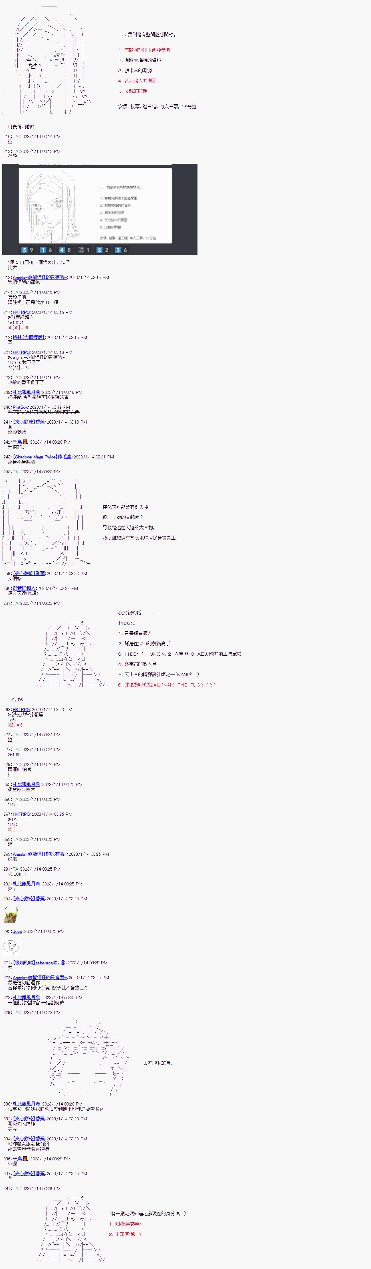 第六回