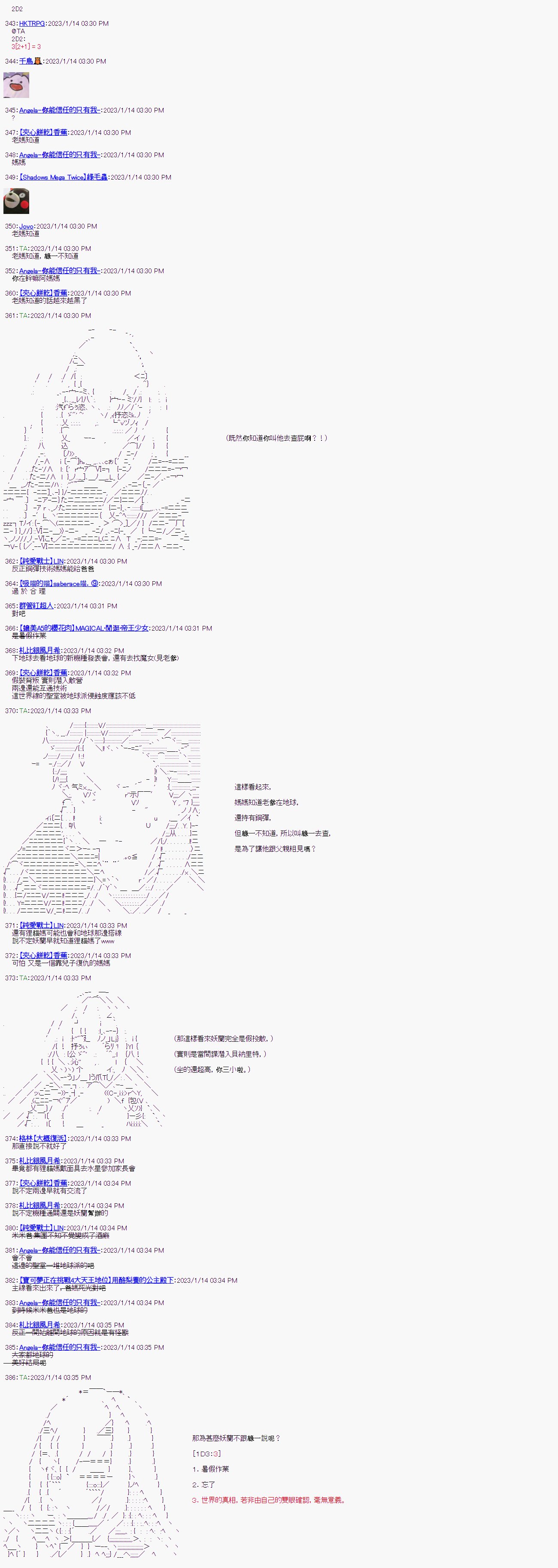 第六回