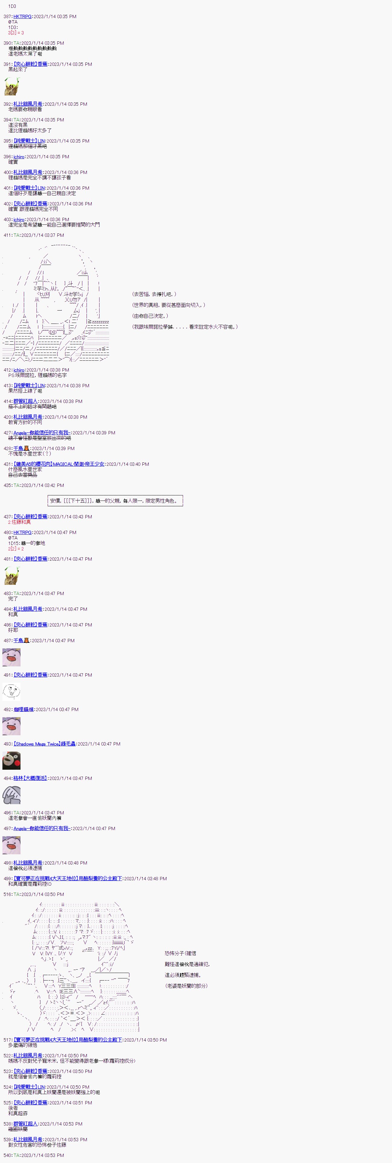 第六回
