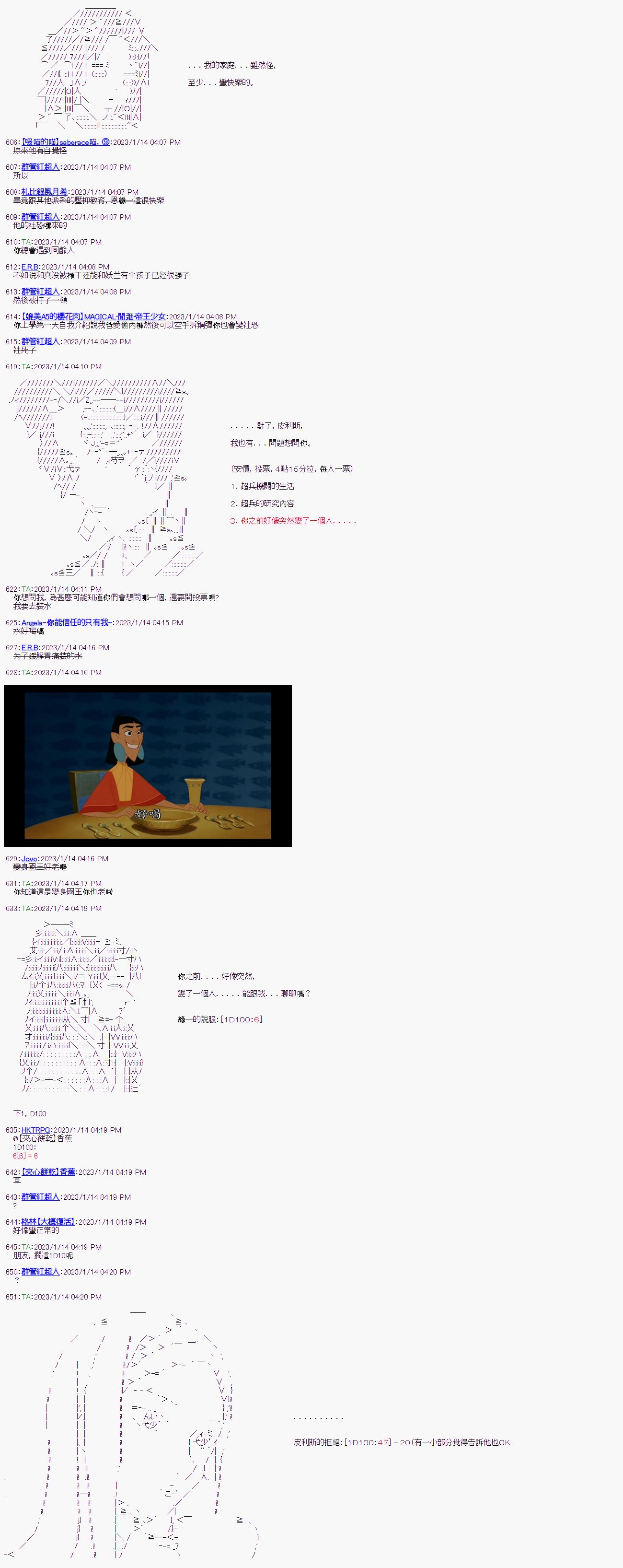第六回