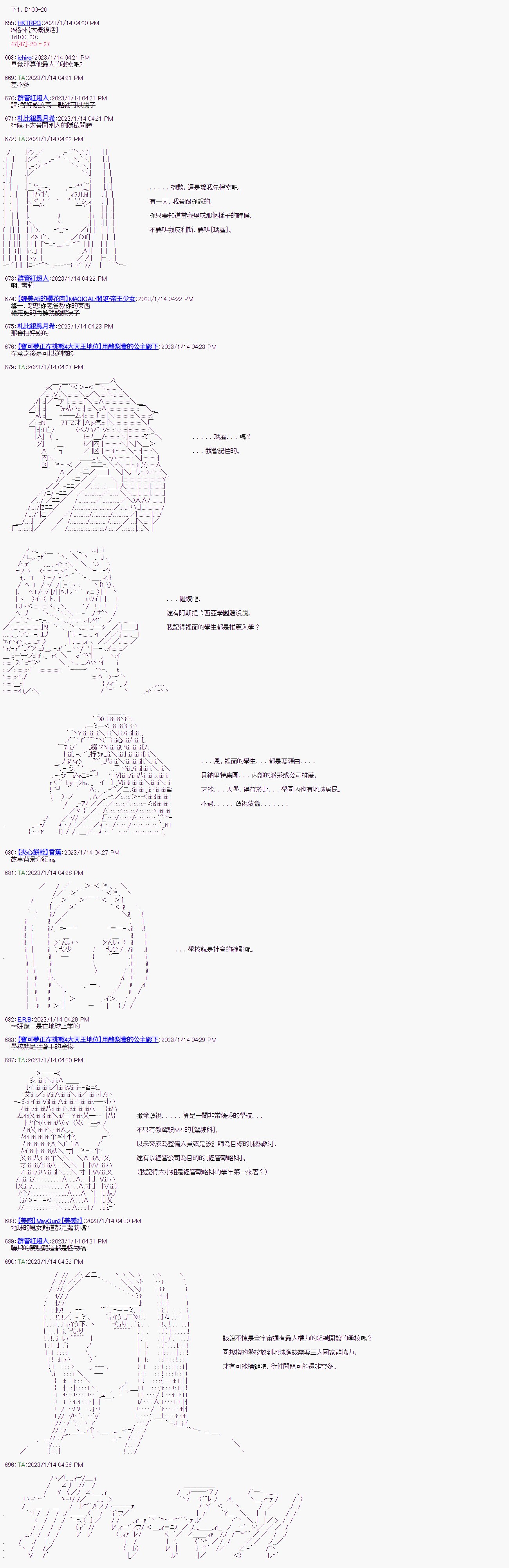 第六回