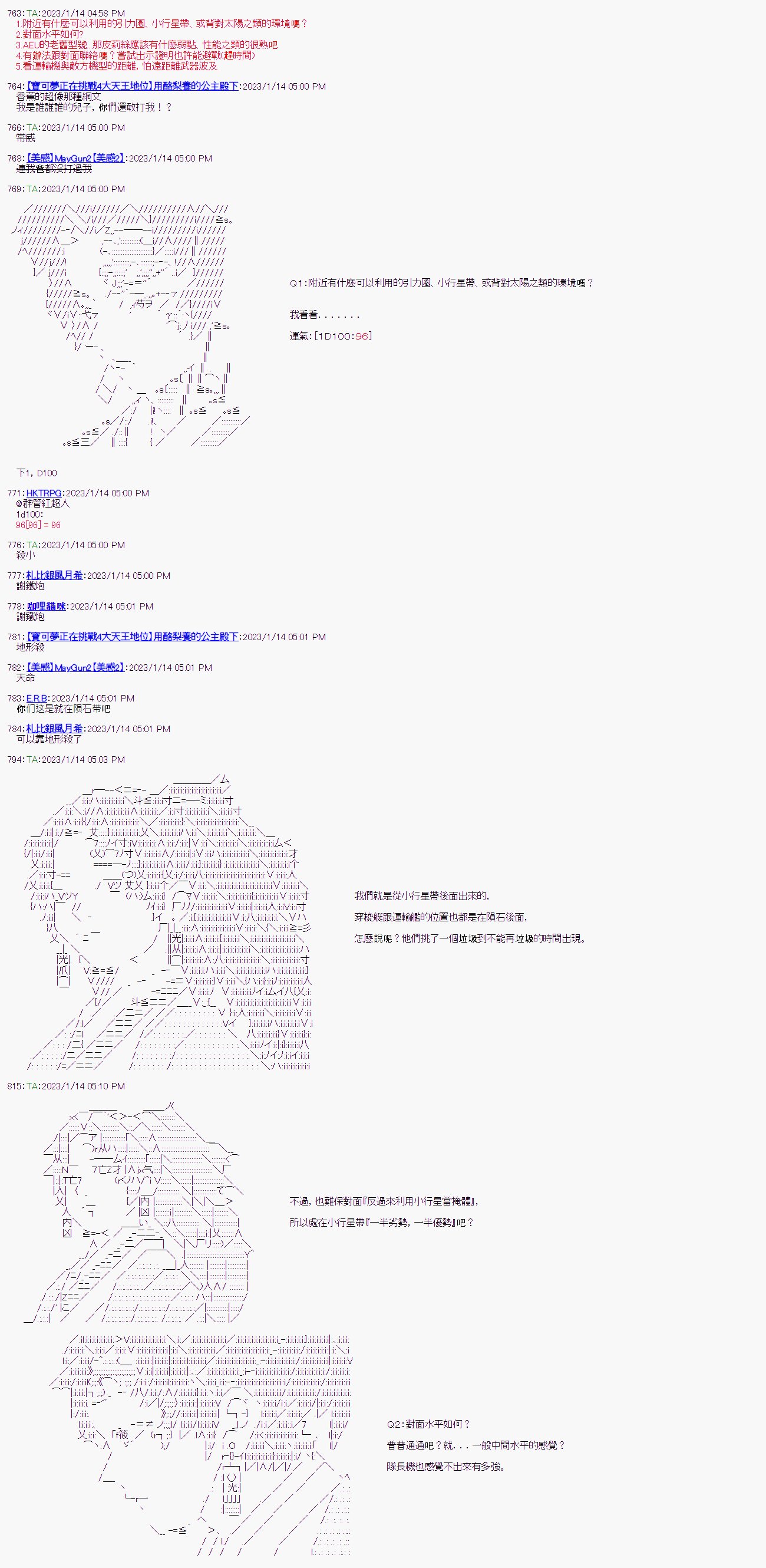 第六回
