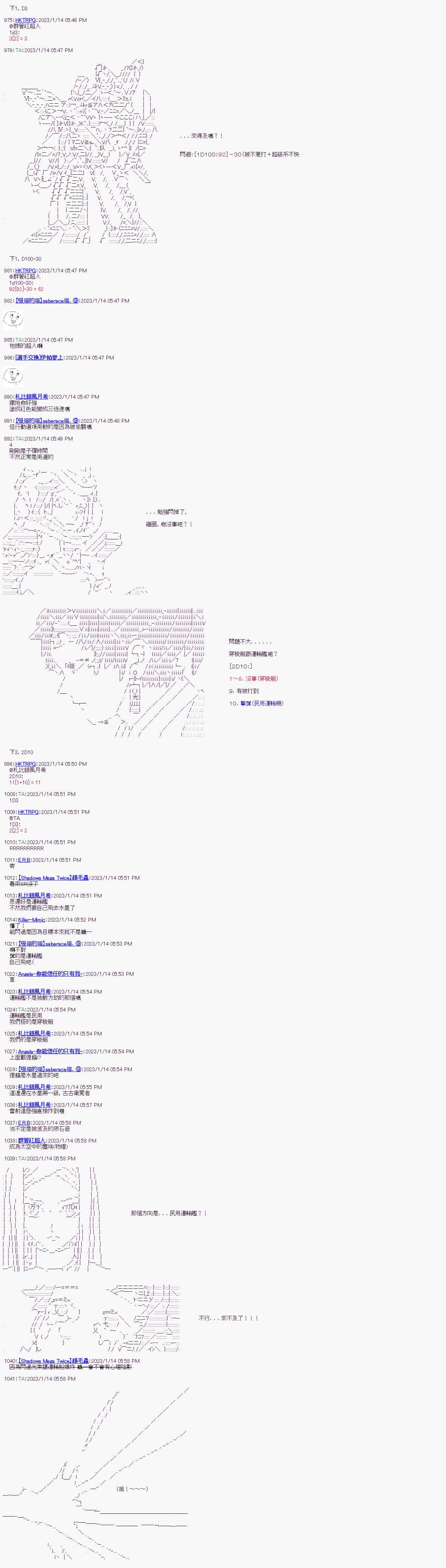 第六回