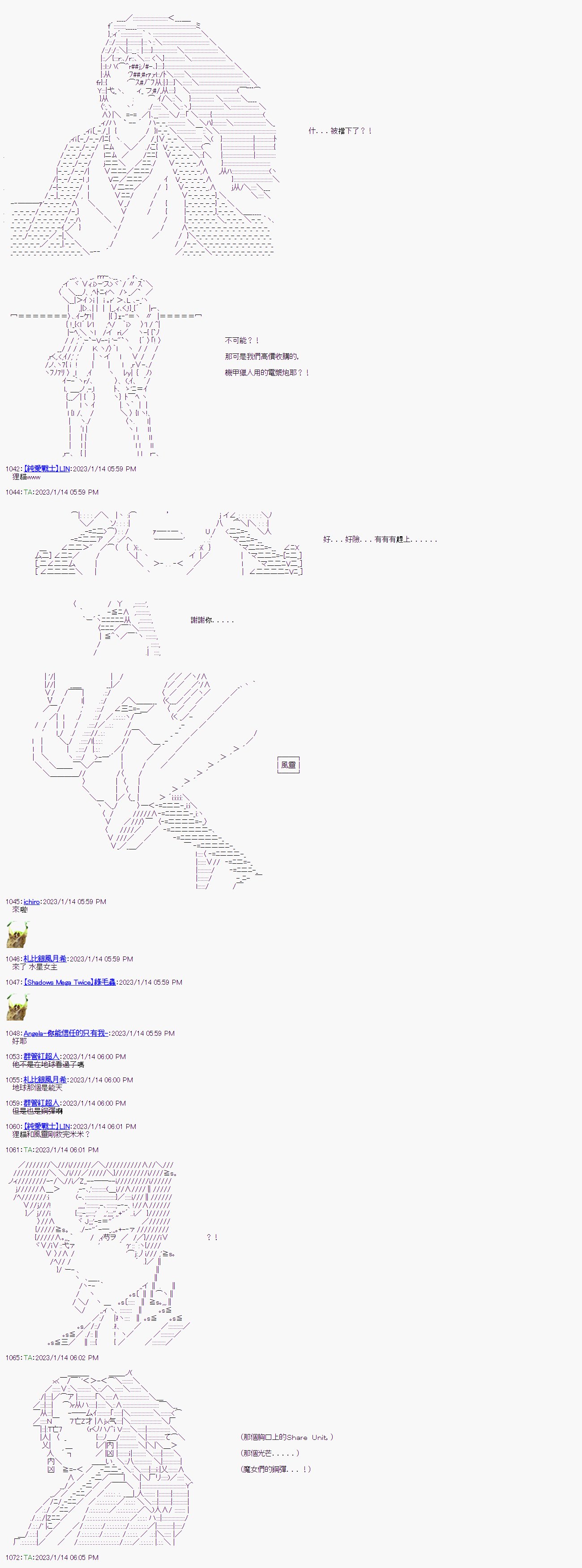 第六回