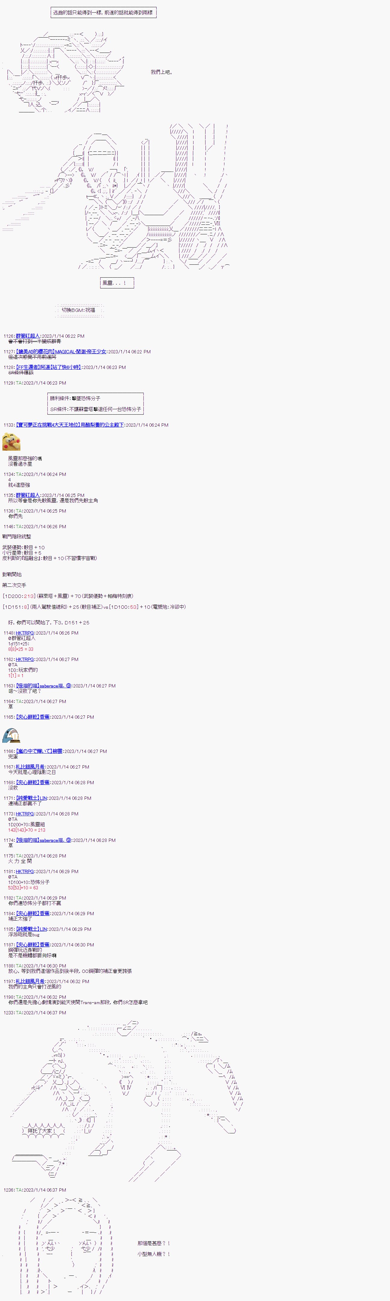第六回