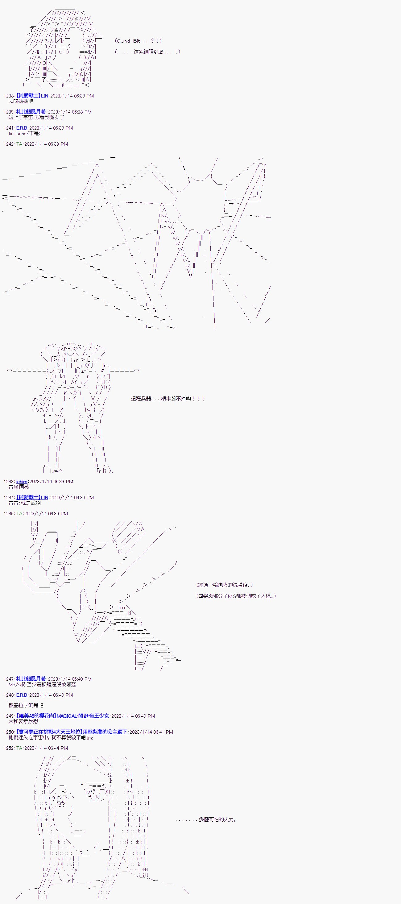 第六回