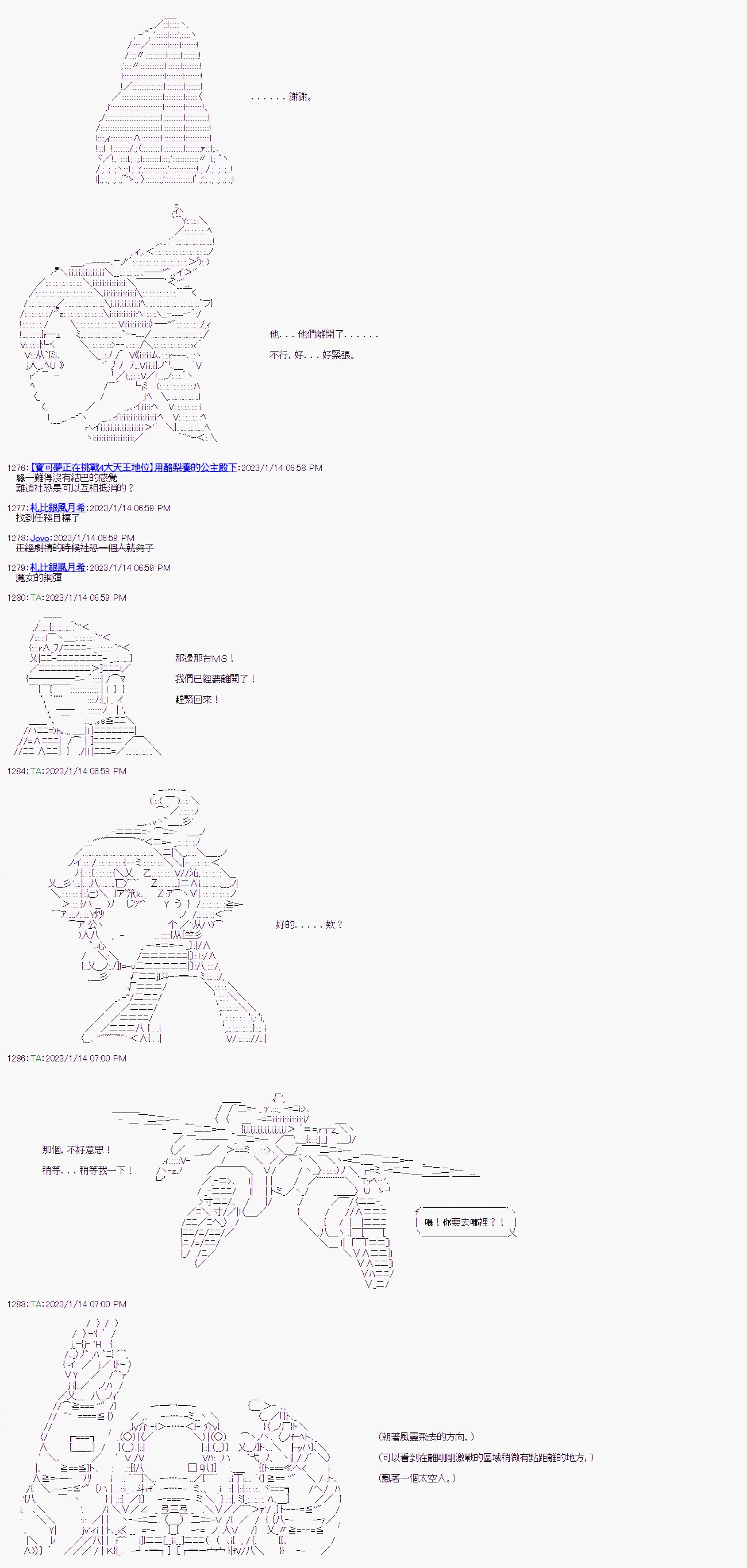 第六回