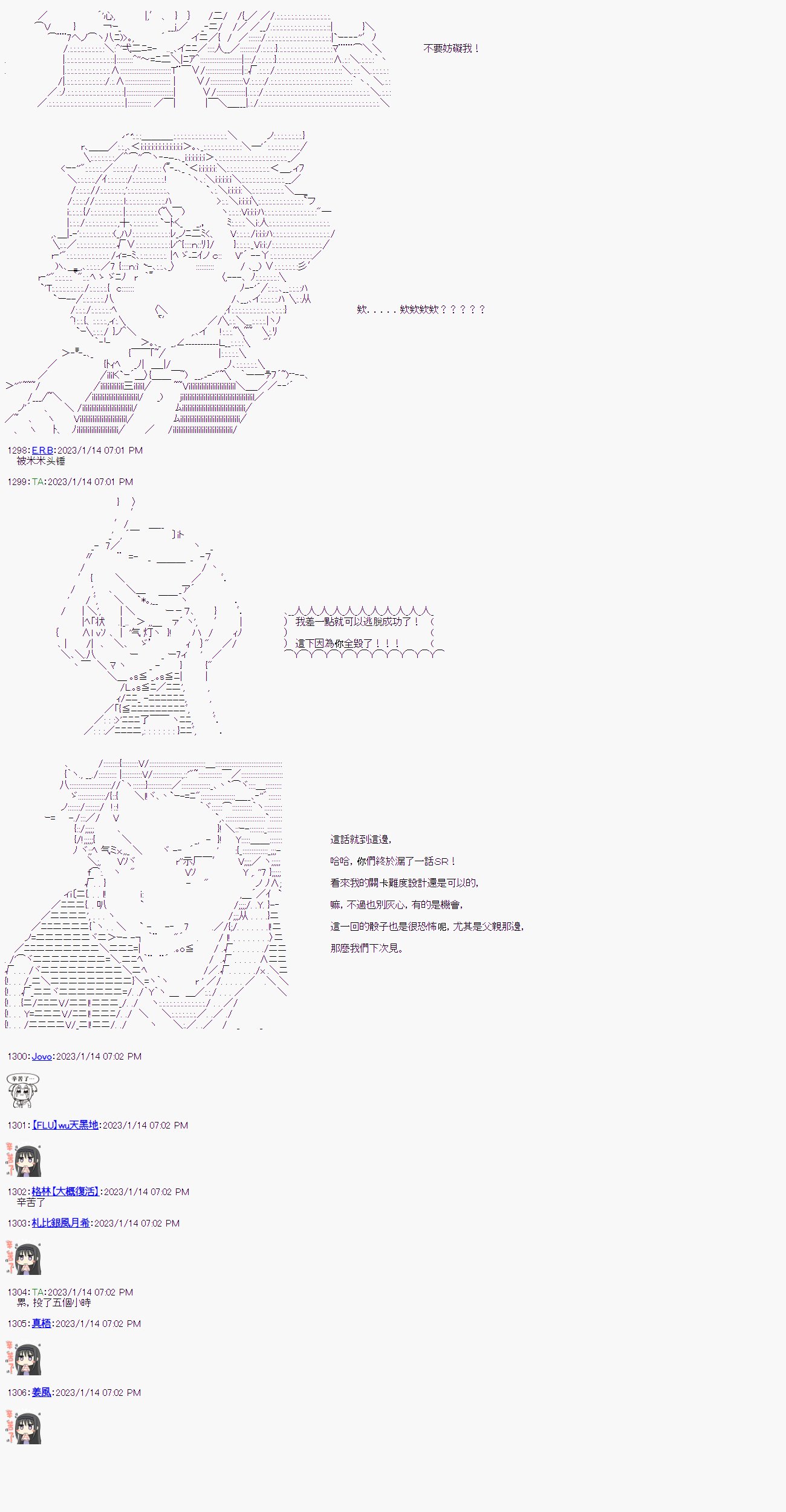 第六回