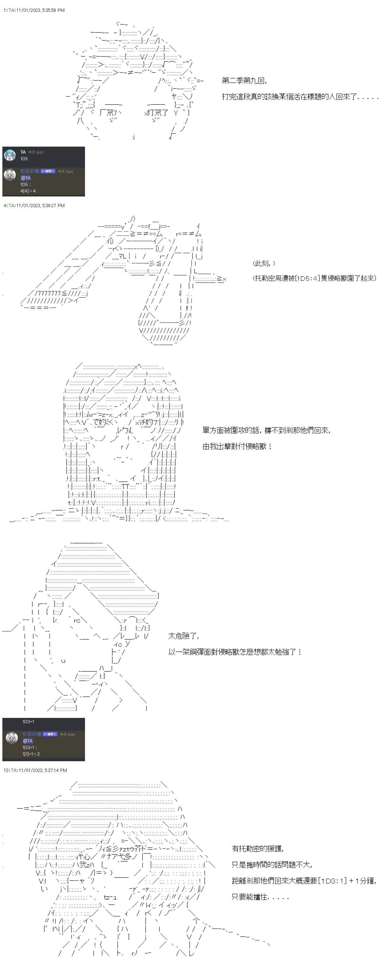 第九十三回
