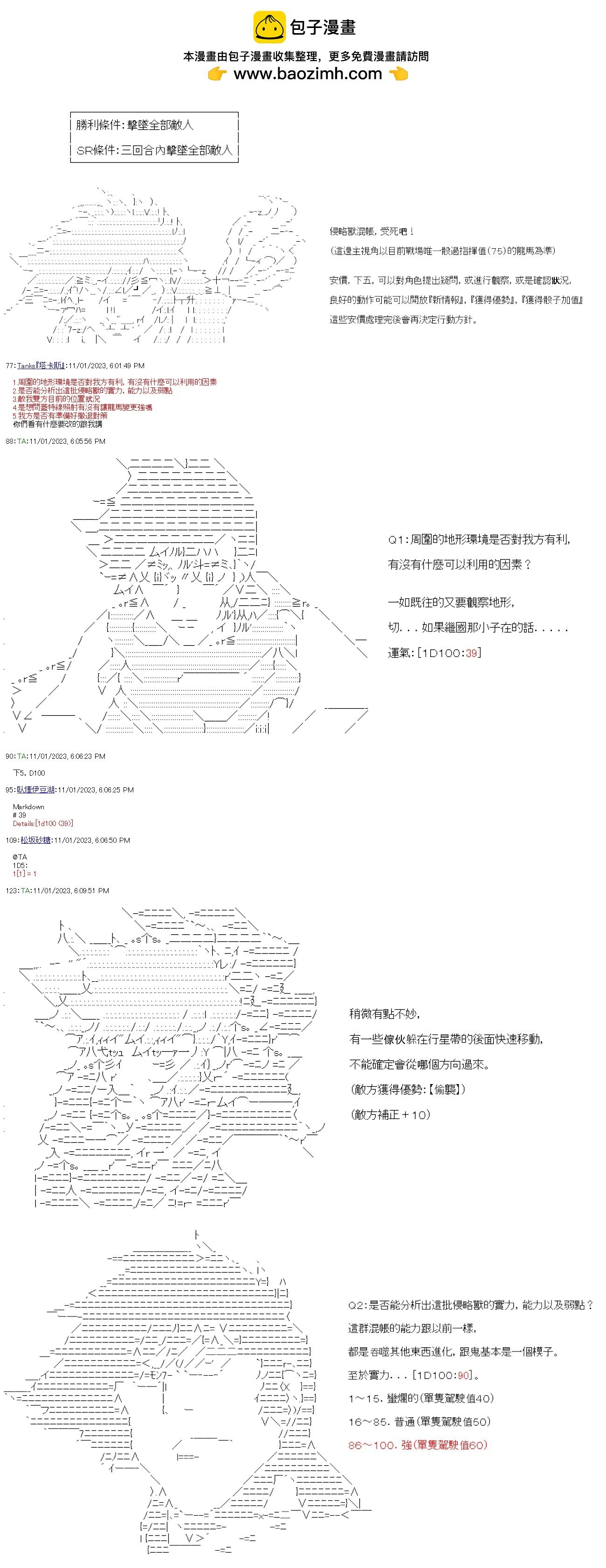 第九十三回