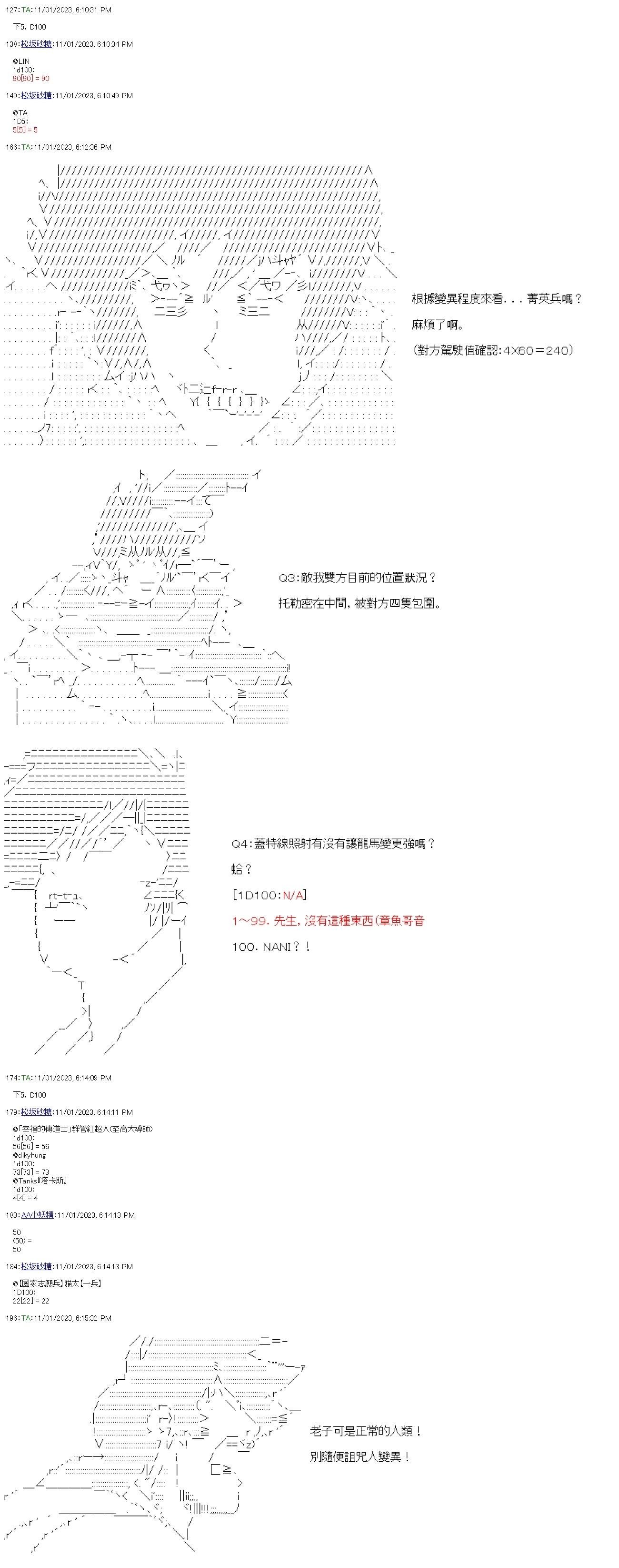 第九十三回