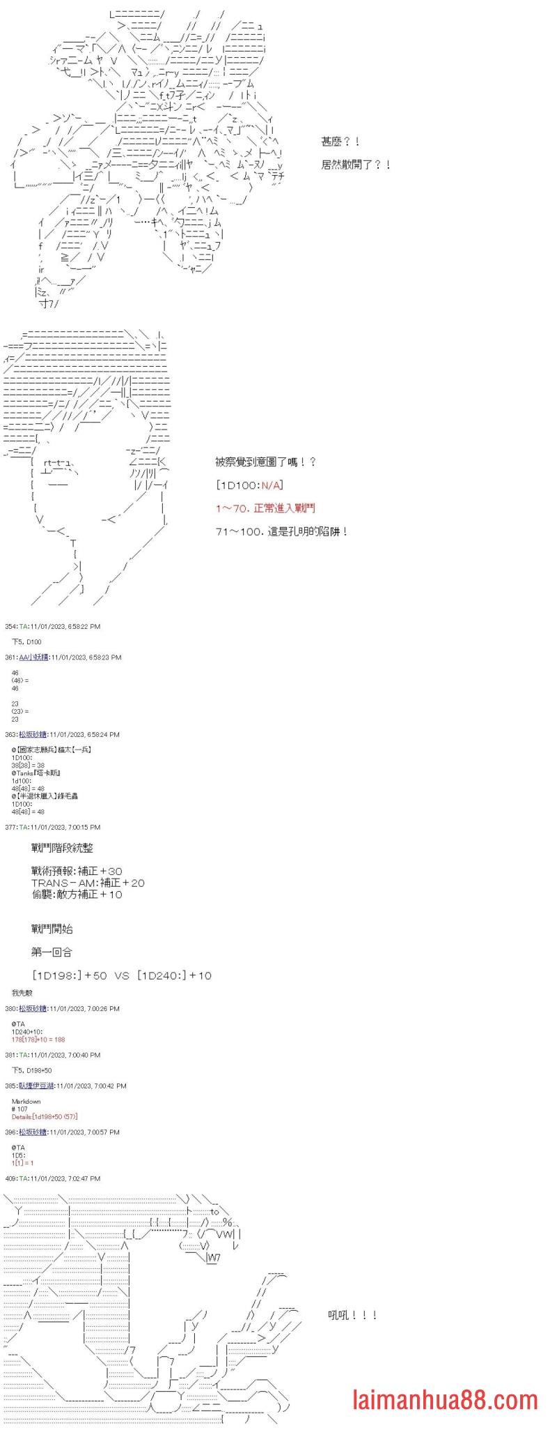 第九十三回
