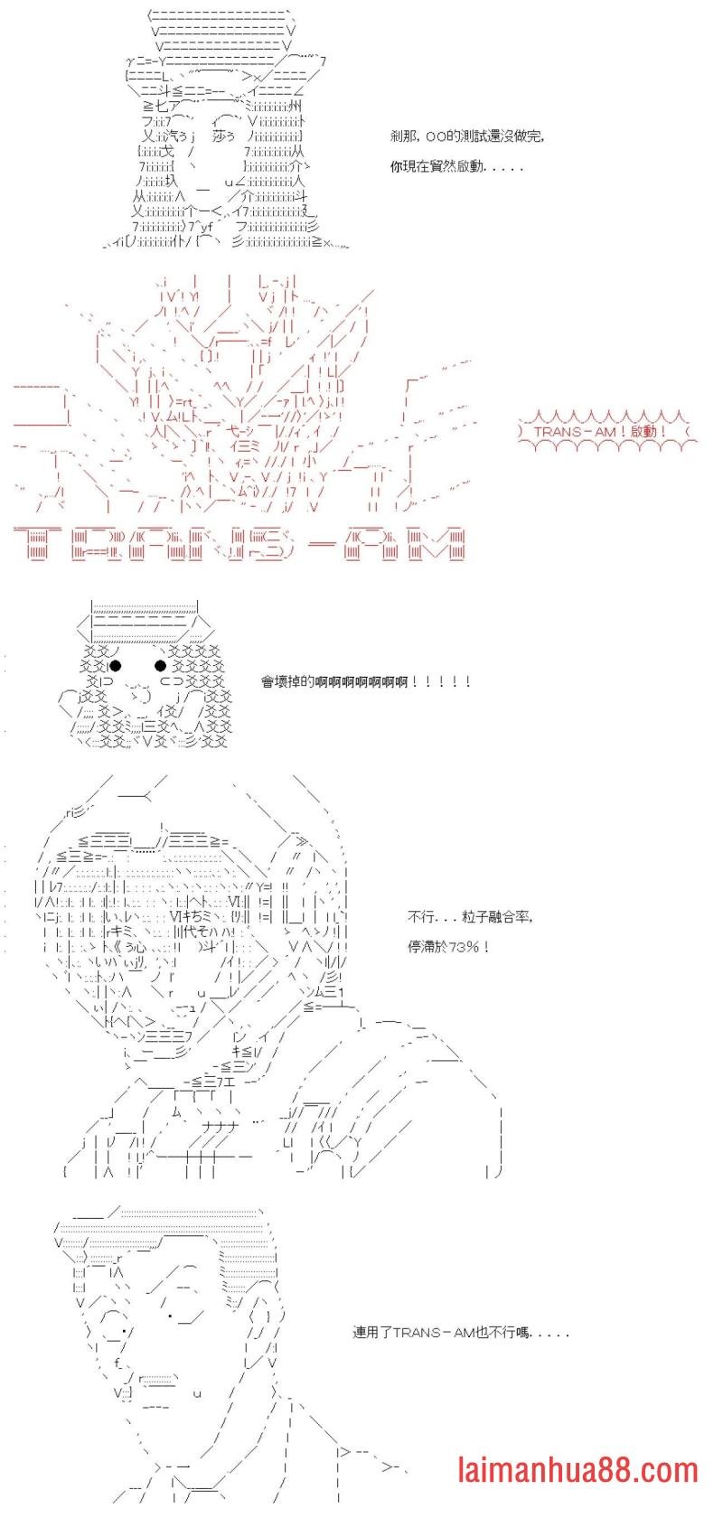 第九十三回