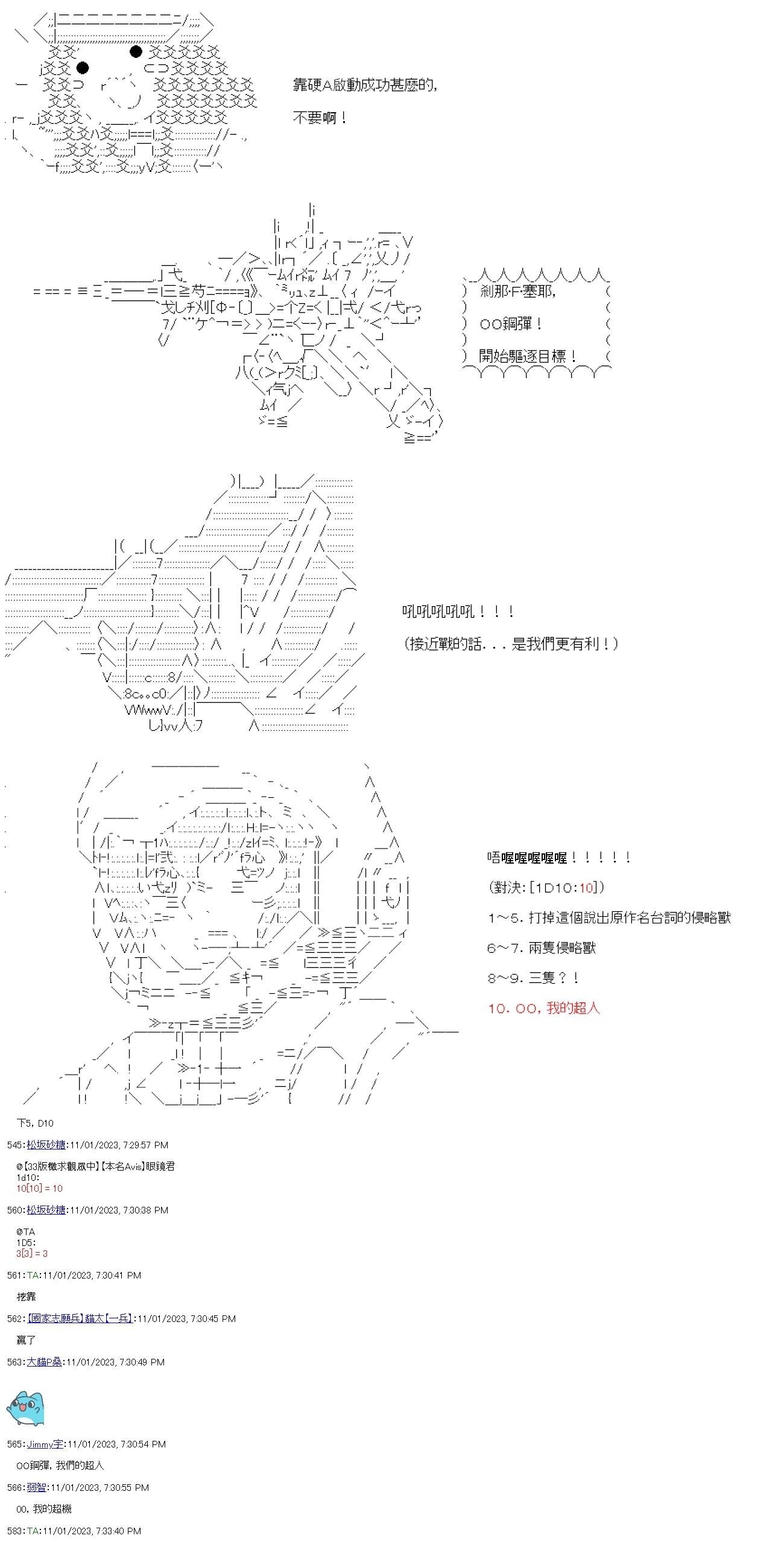 第九十三回
