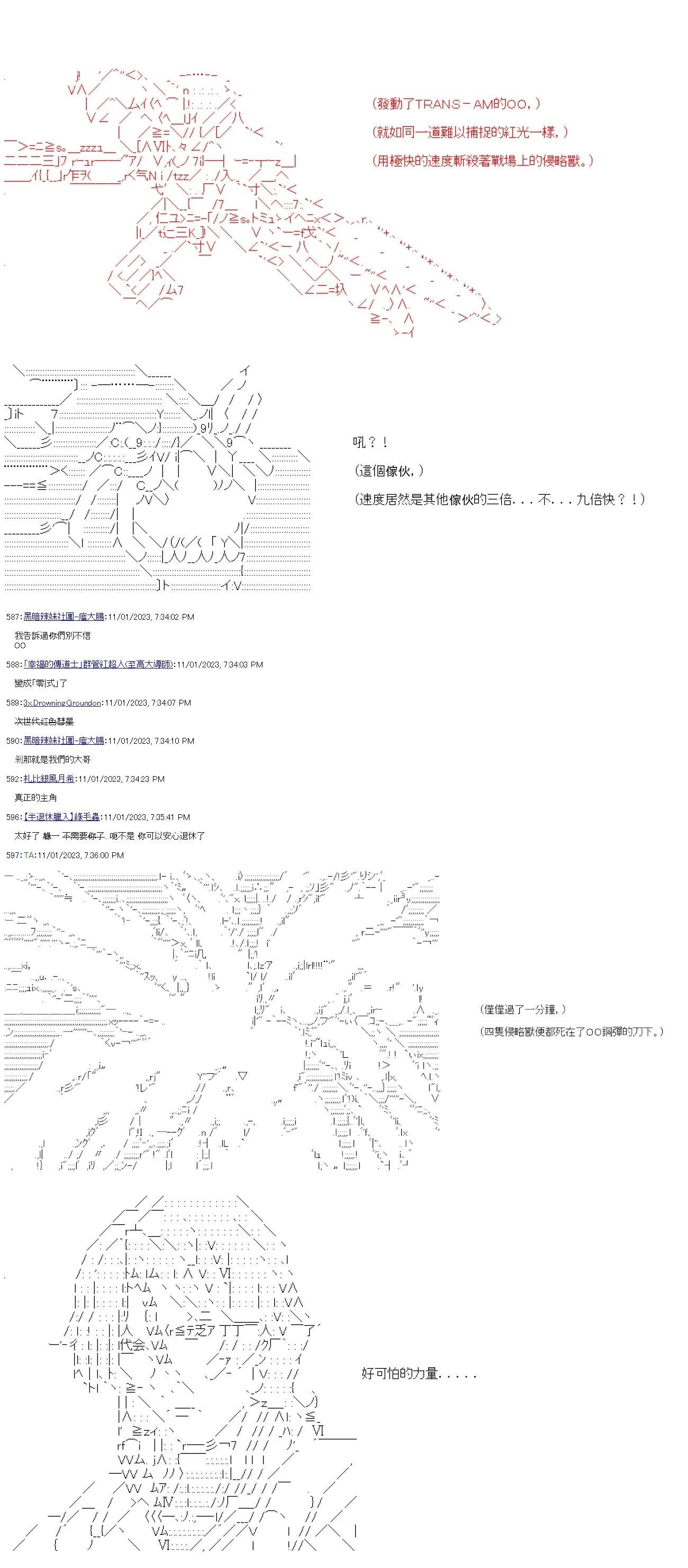 第九十三回