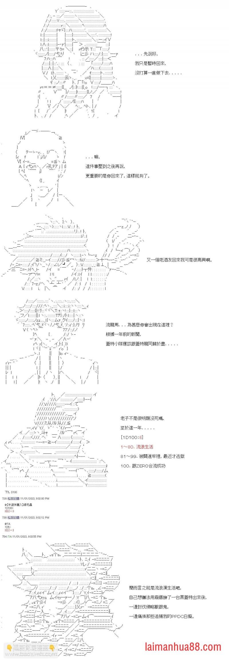 第九十三回