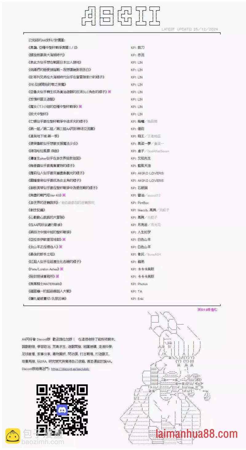 第九十三回