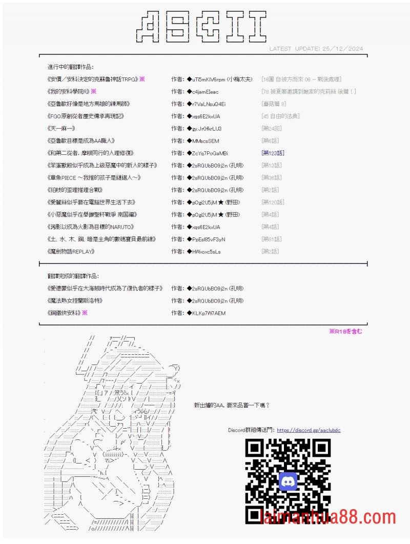 第九十三回
