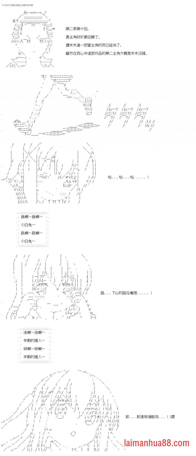 第九十四回