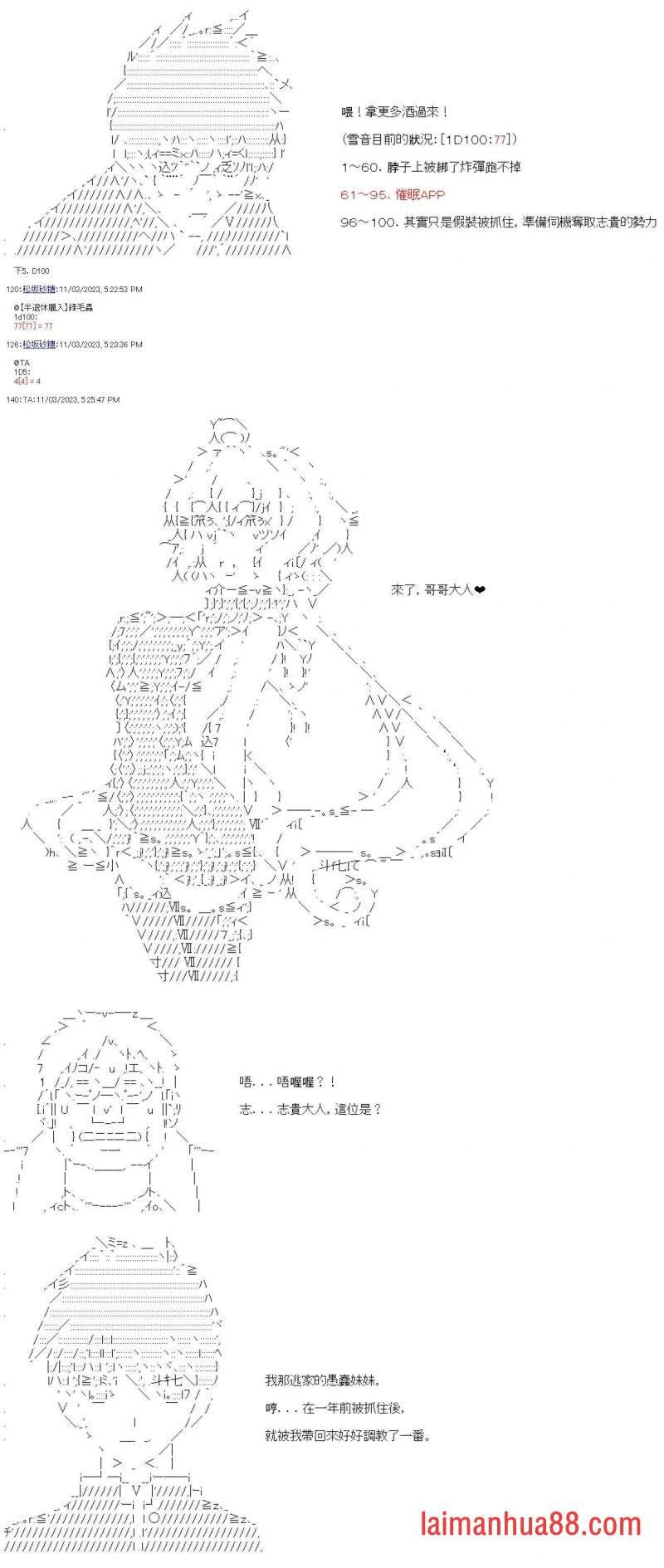 第九十四回