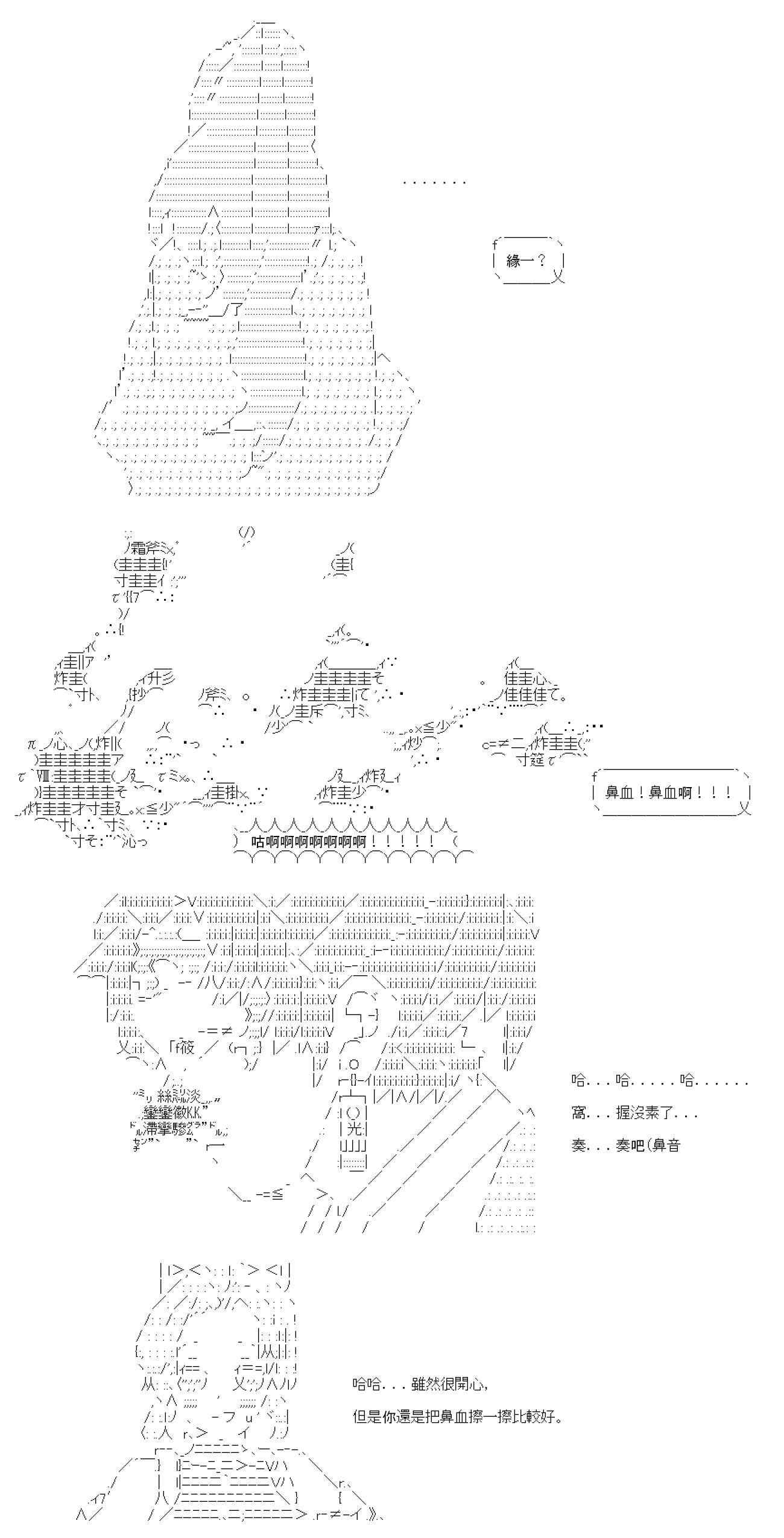 第九十四回