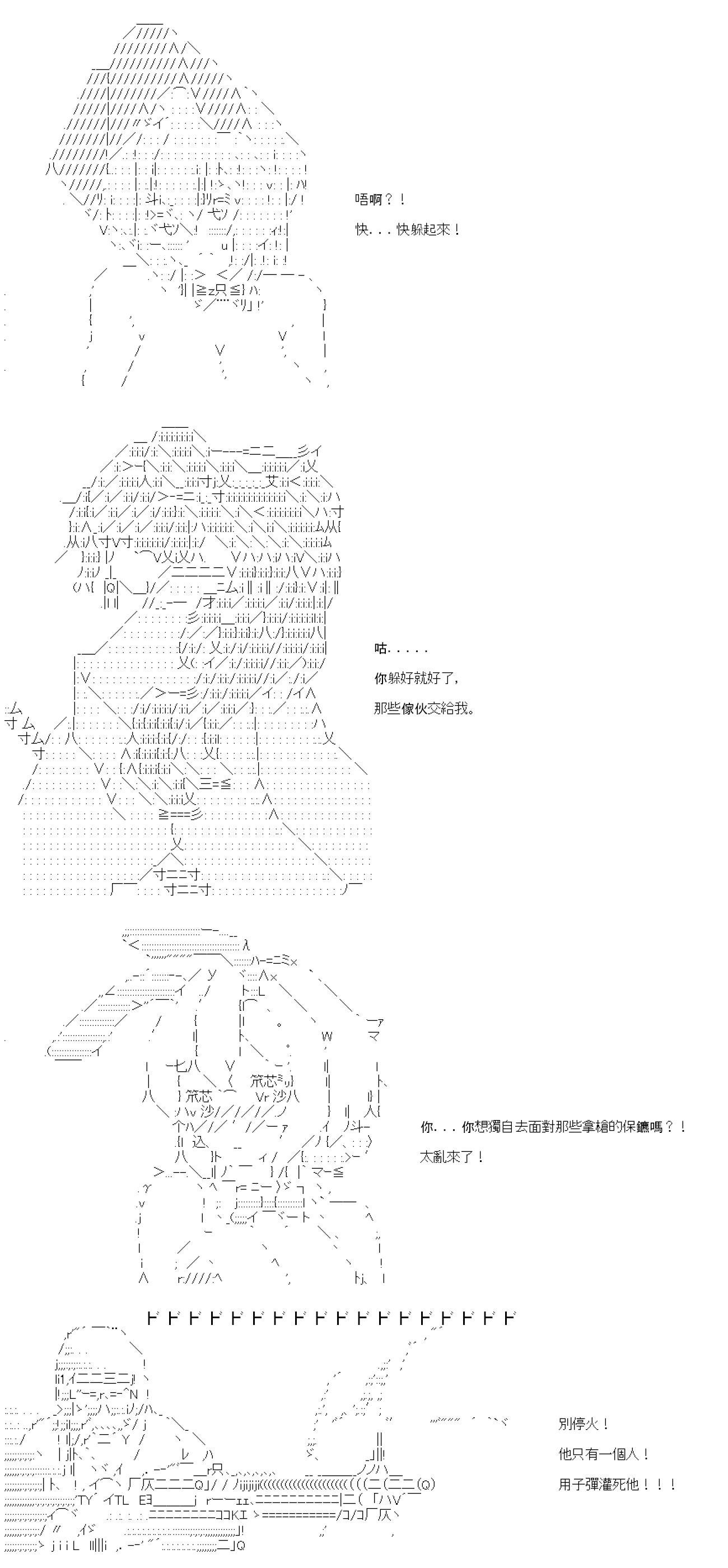 第九十四回