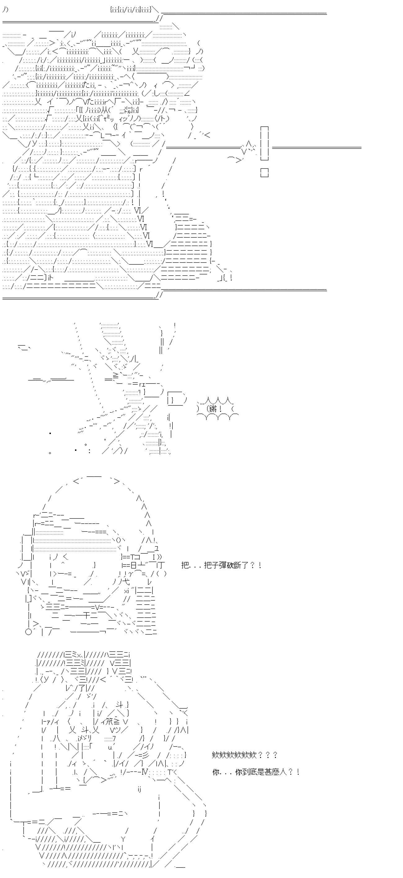 第九十四回