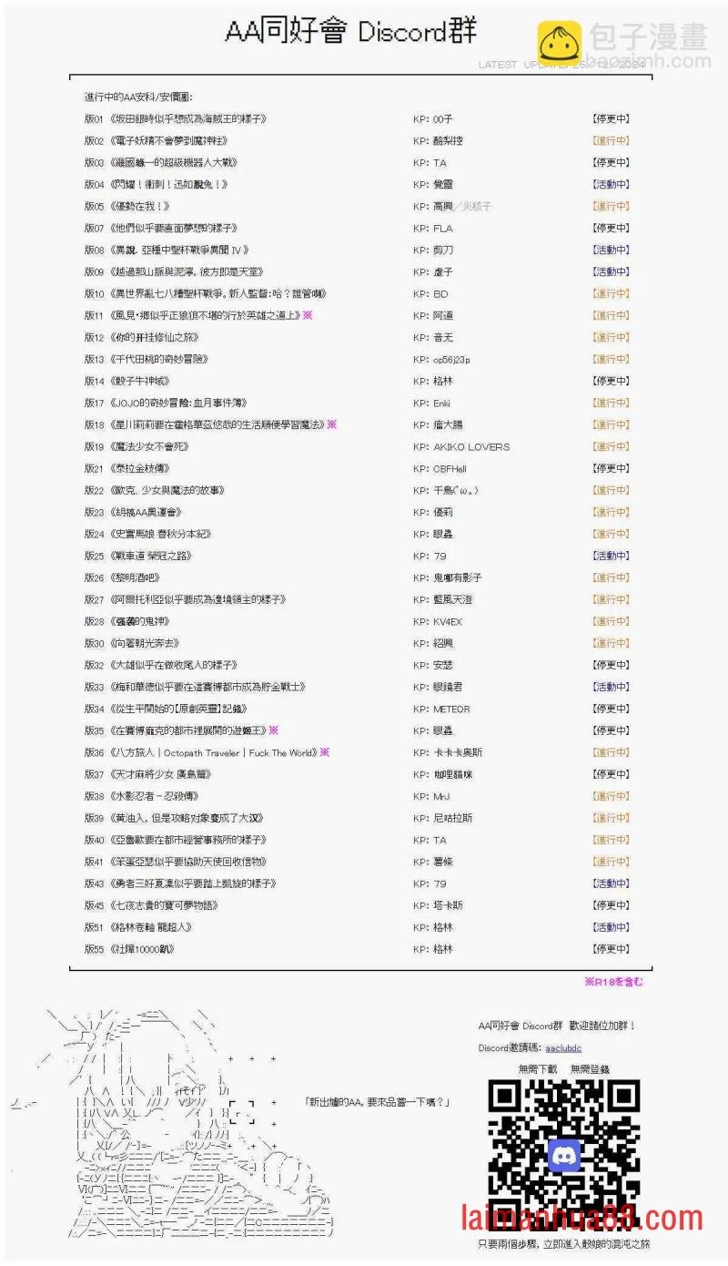 第九十四回