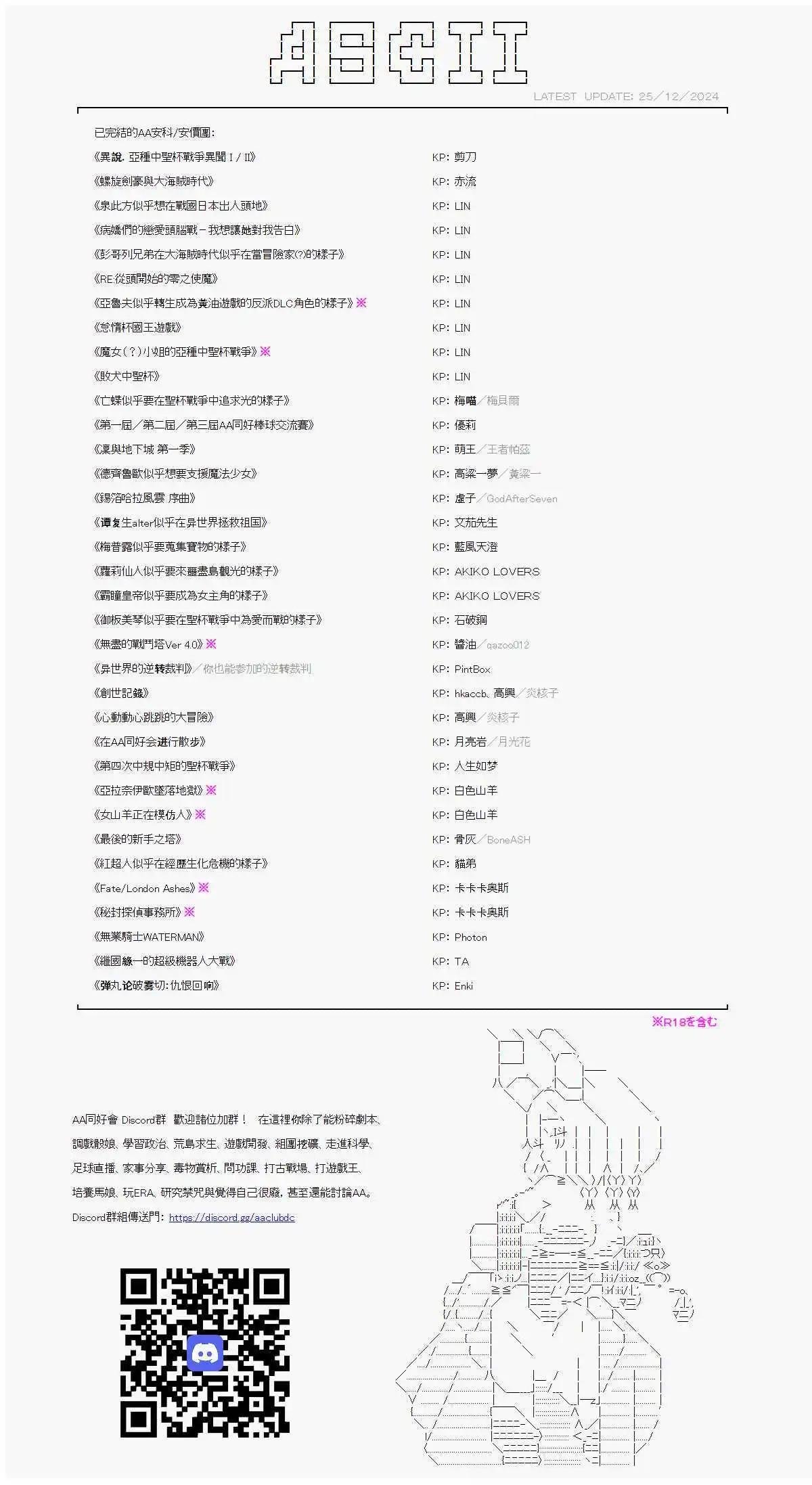 第九十四回