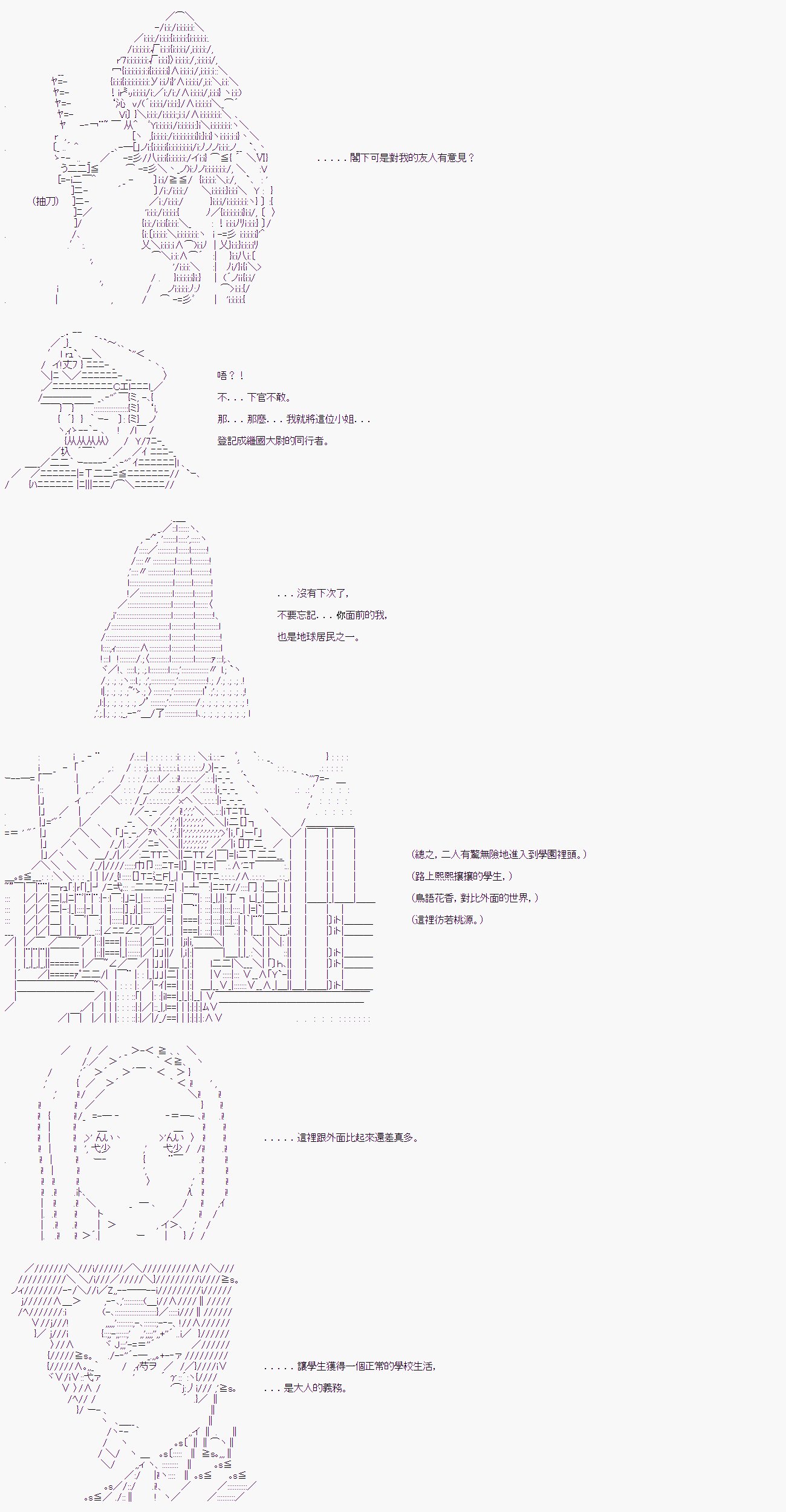 第七回