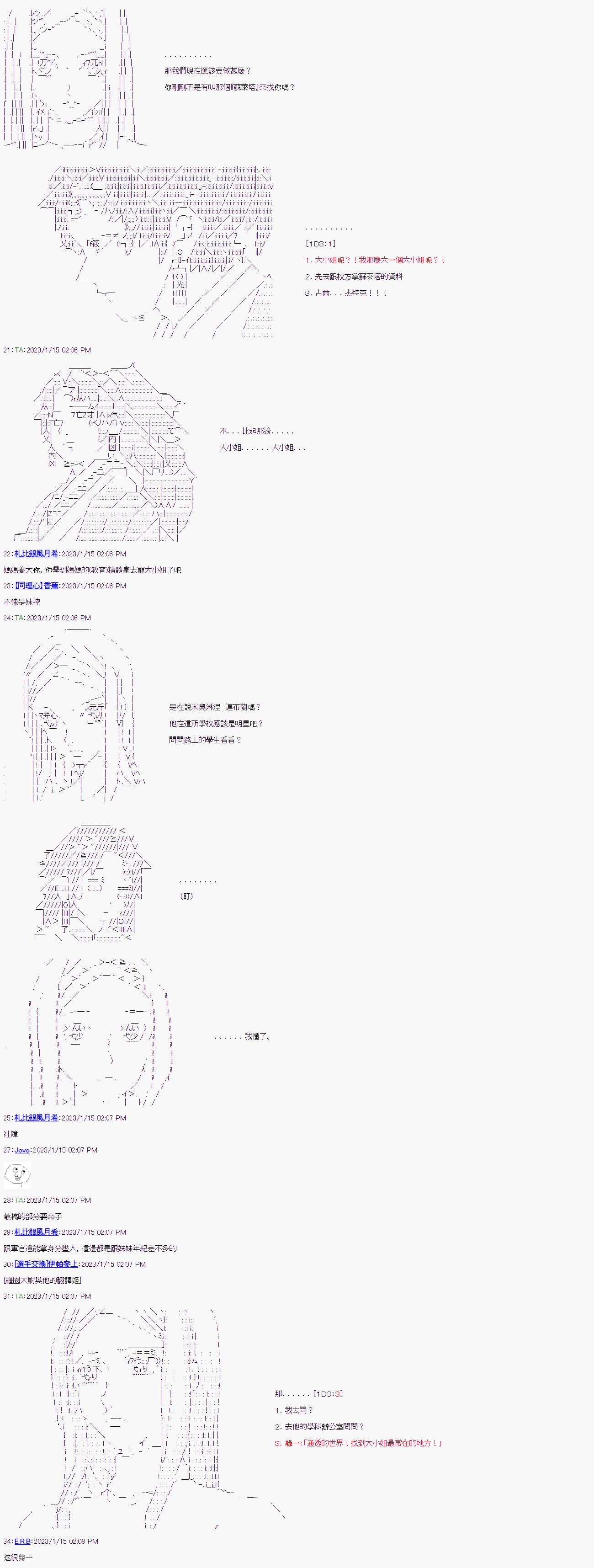 第七回