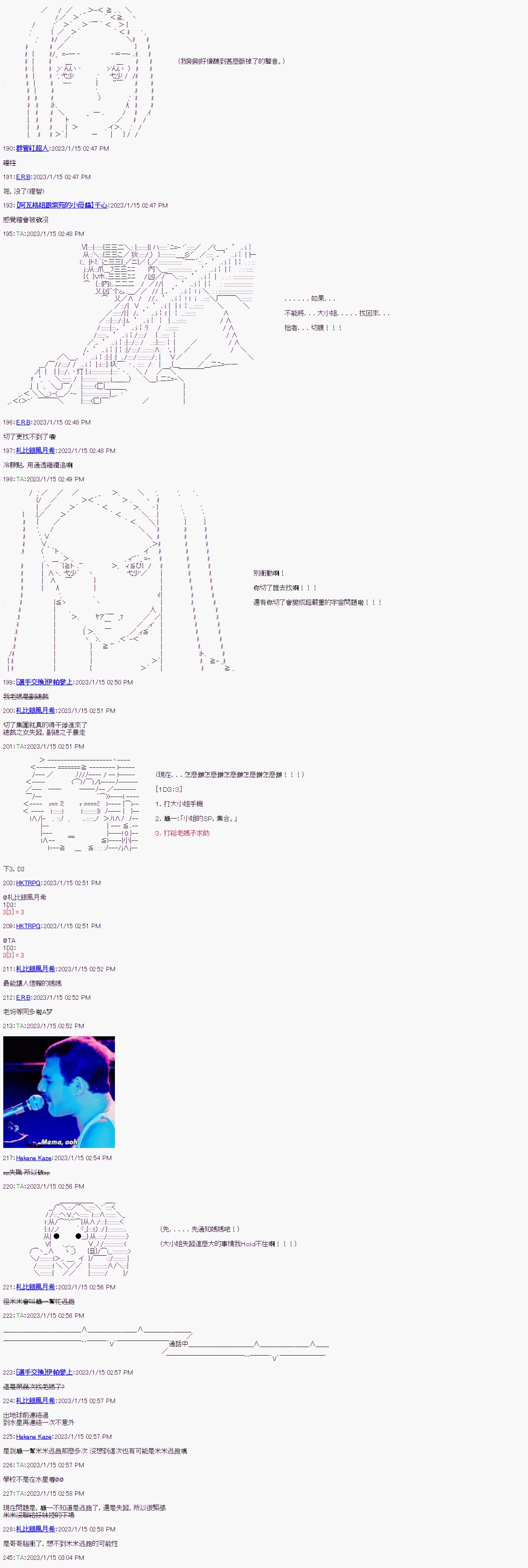 第七回