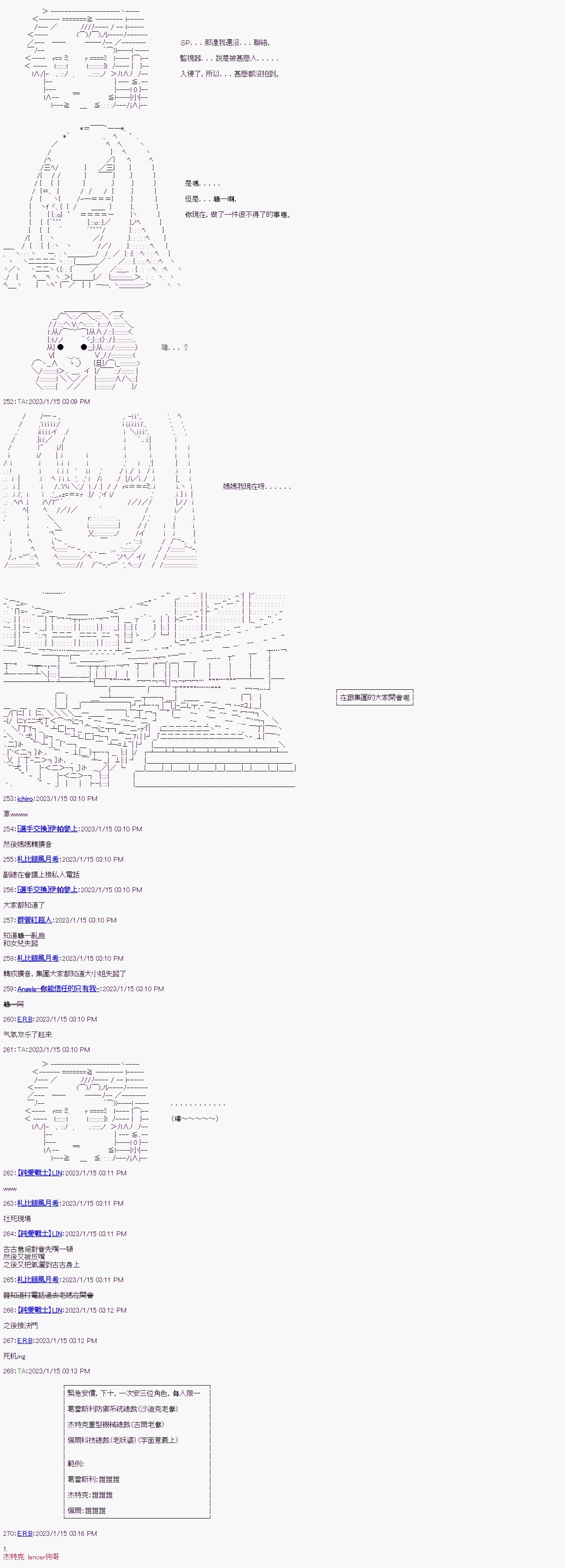 第七回