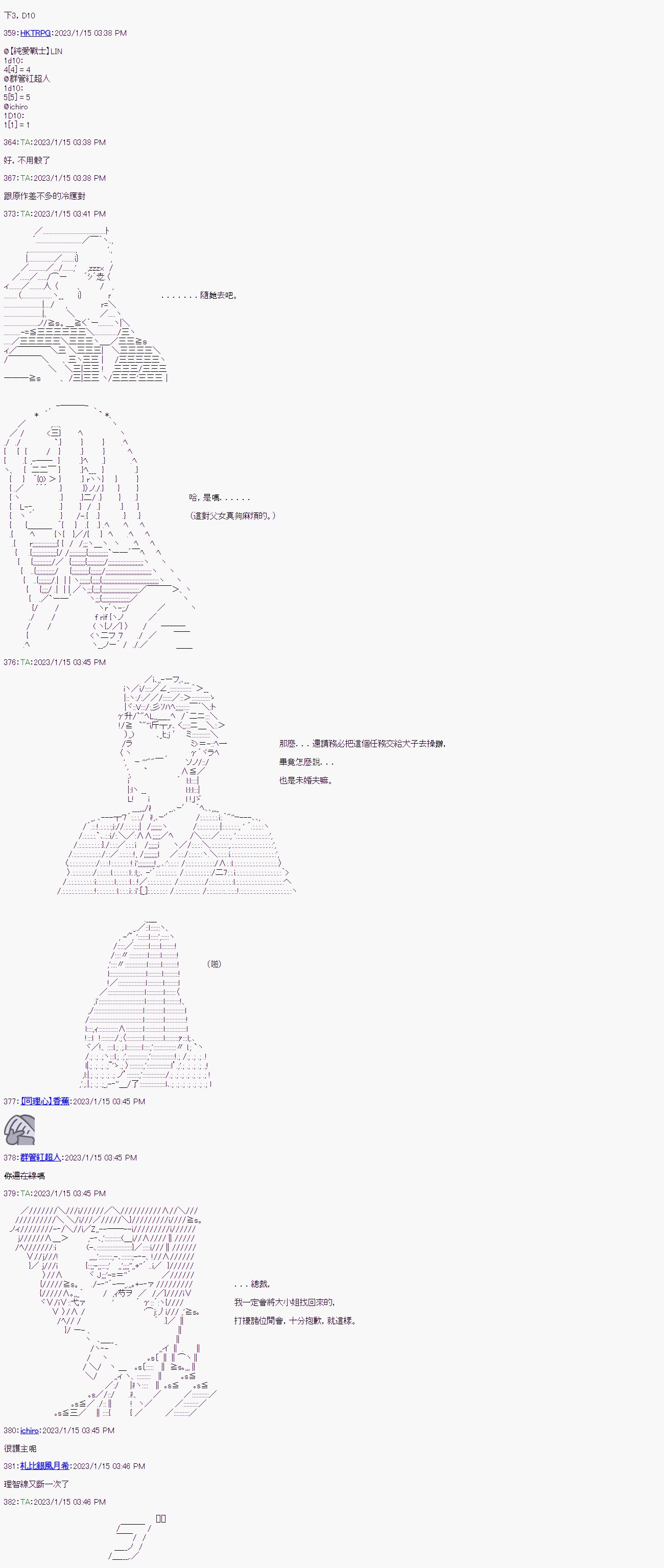 第七回