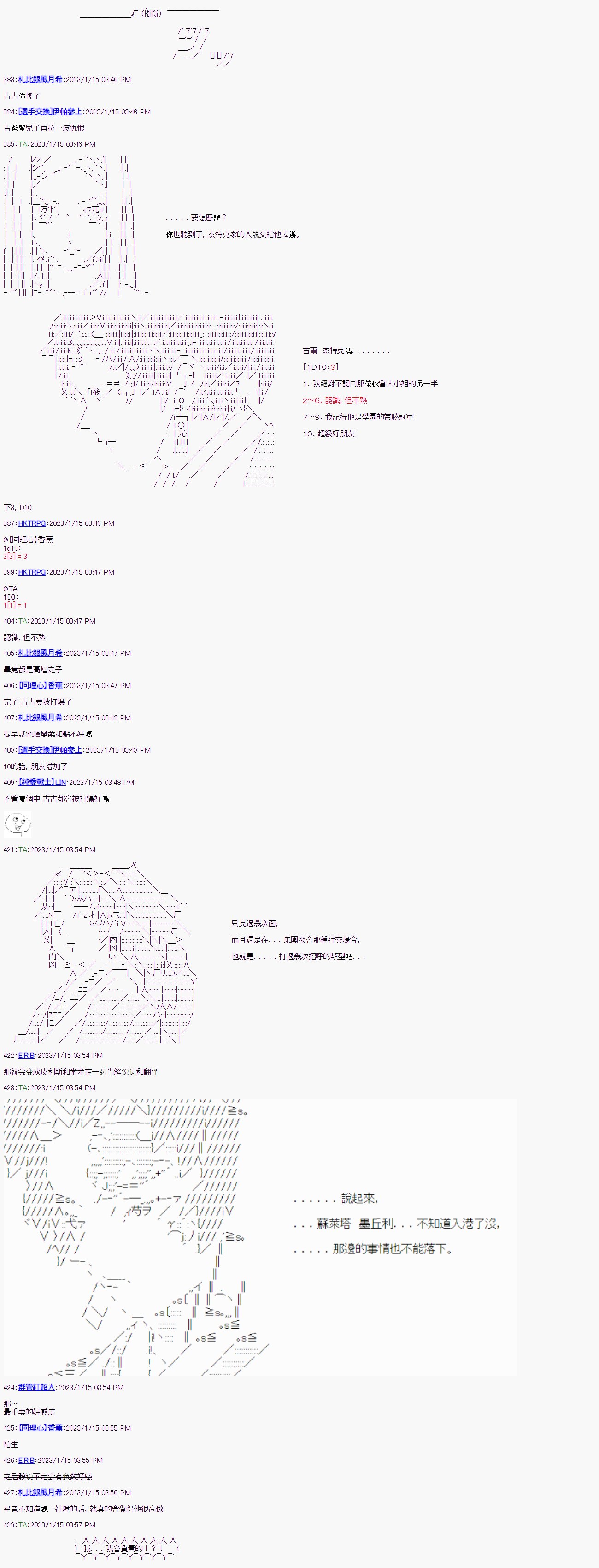 第七回