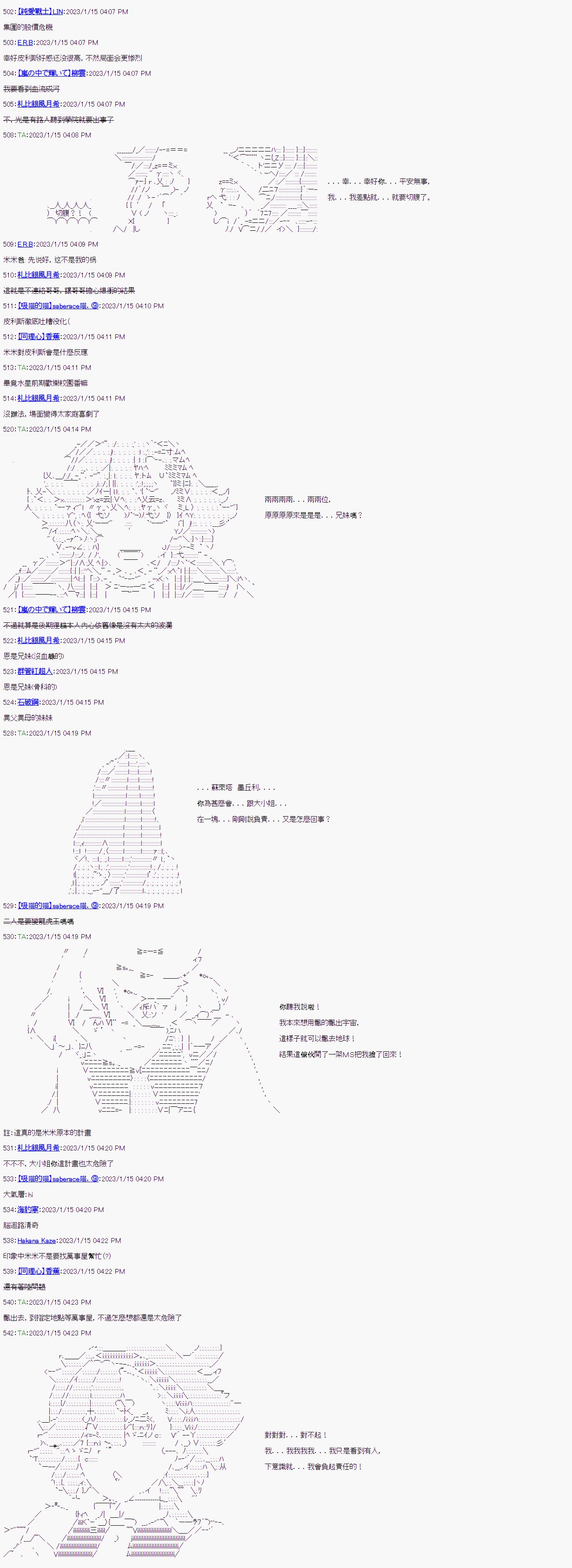 第七回