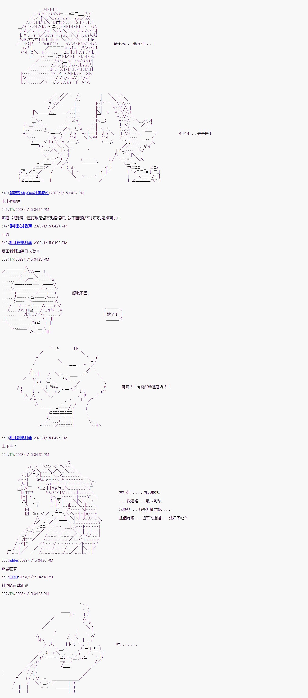 第七回