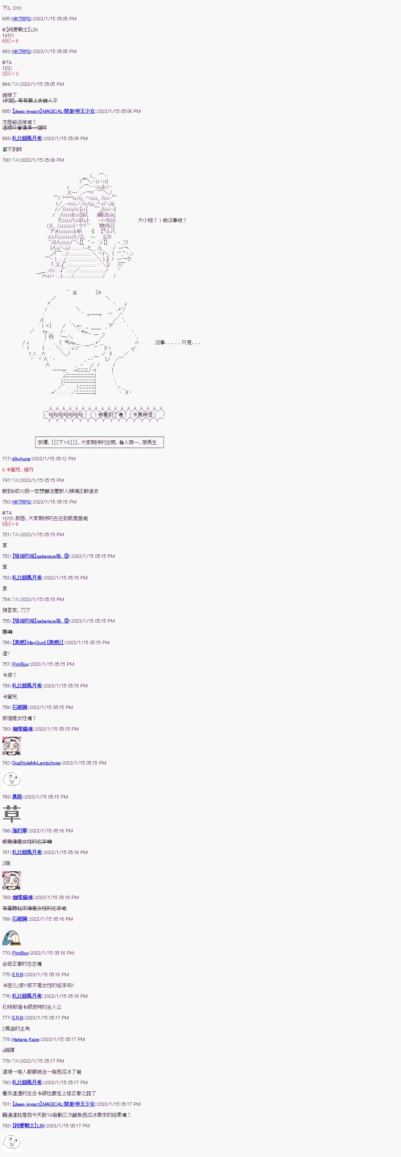 第七回