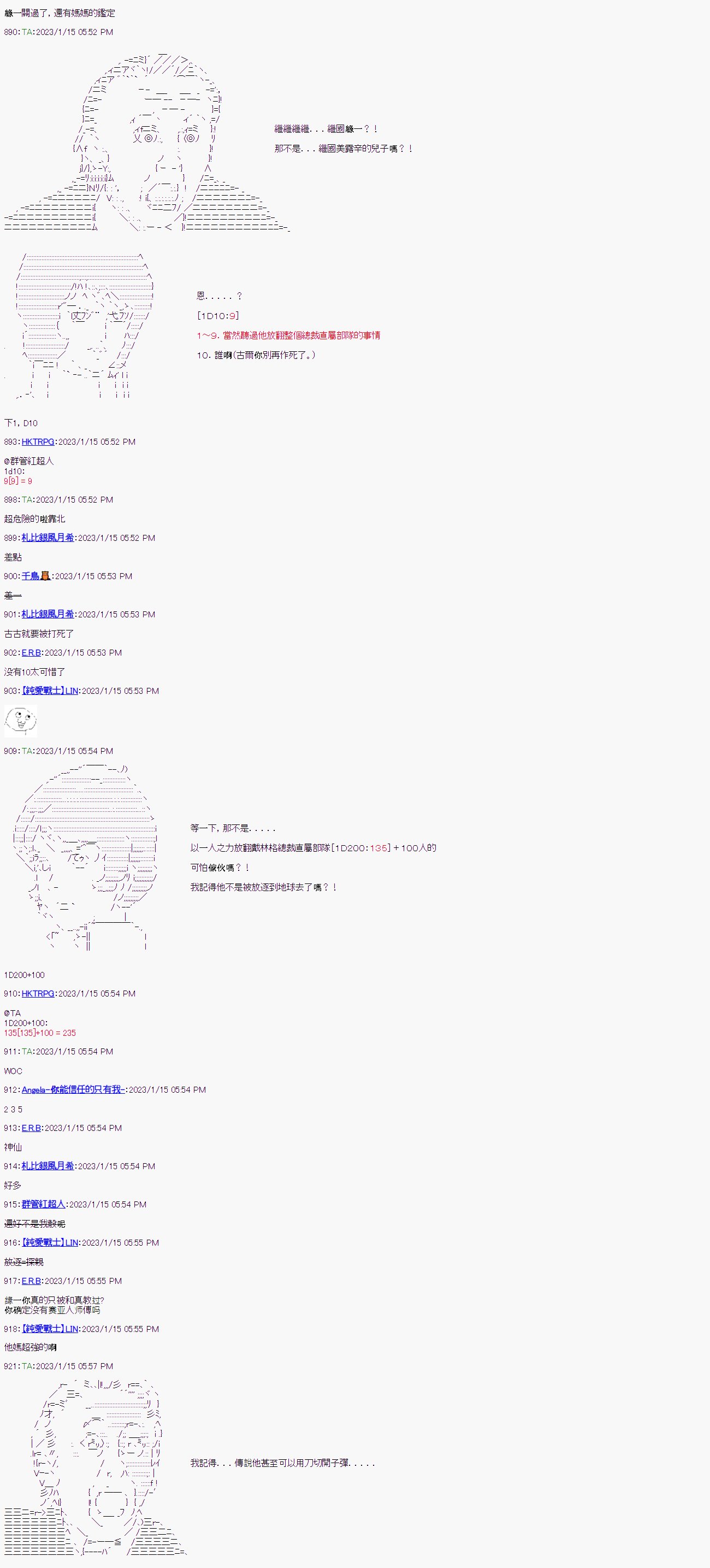 第七回