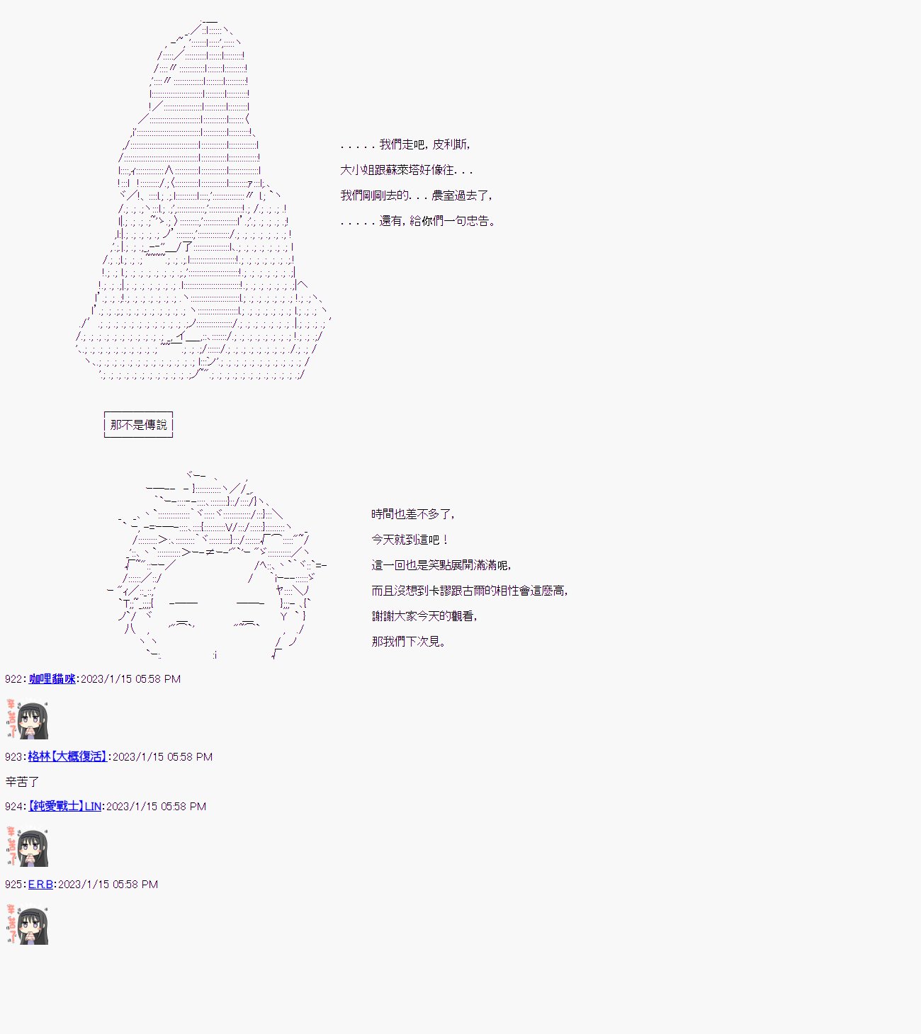 第七回
