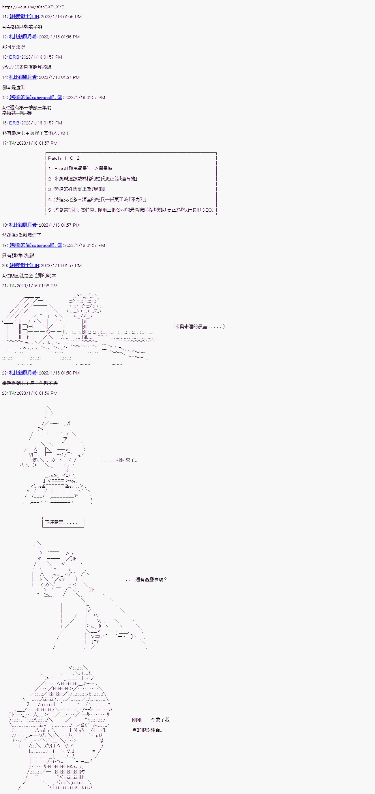 第八回