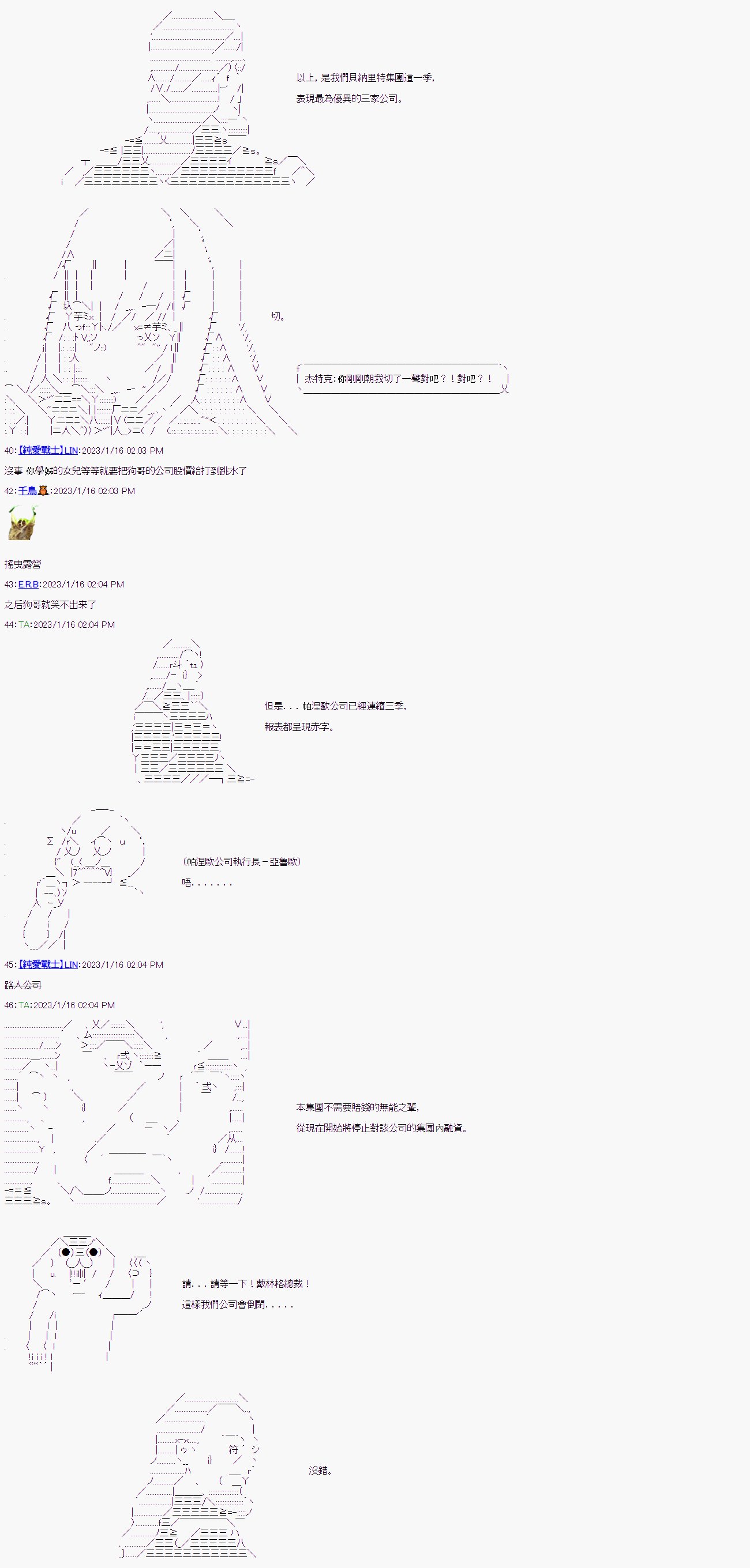 第八回