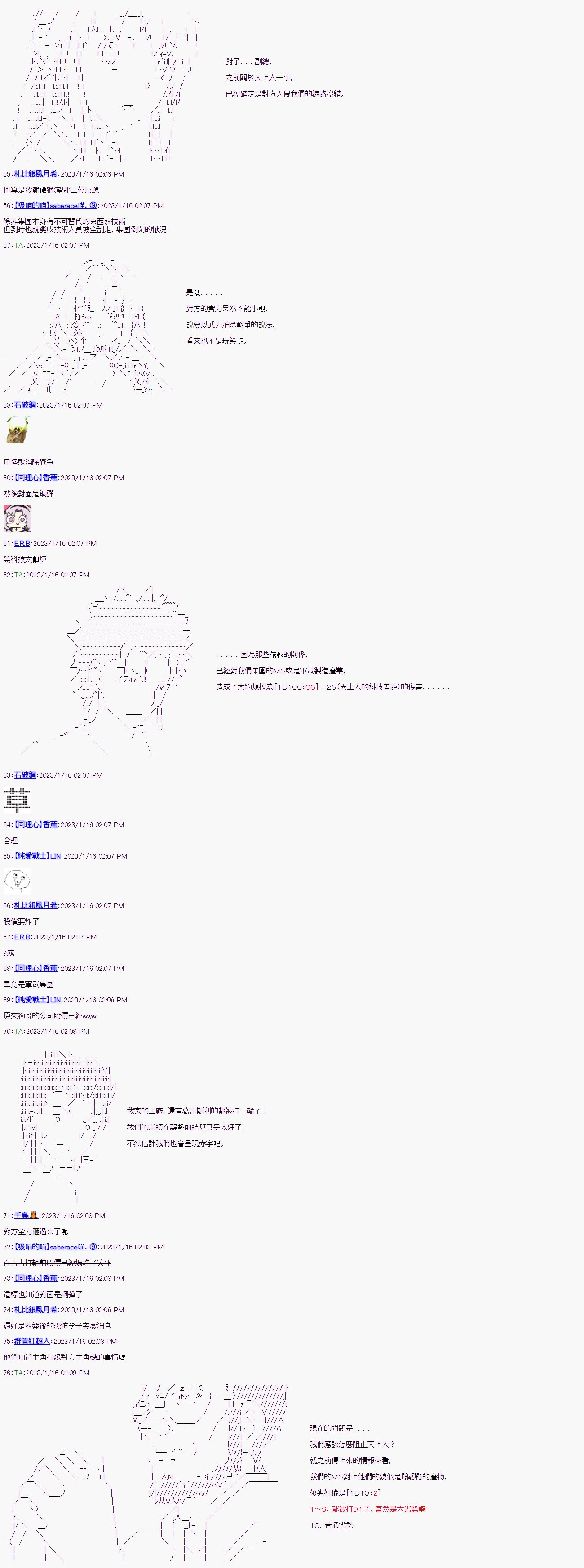 第八回