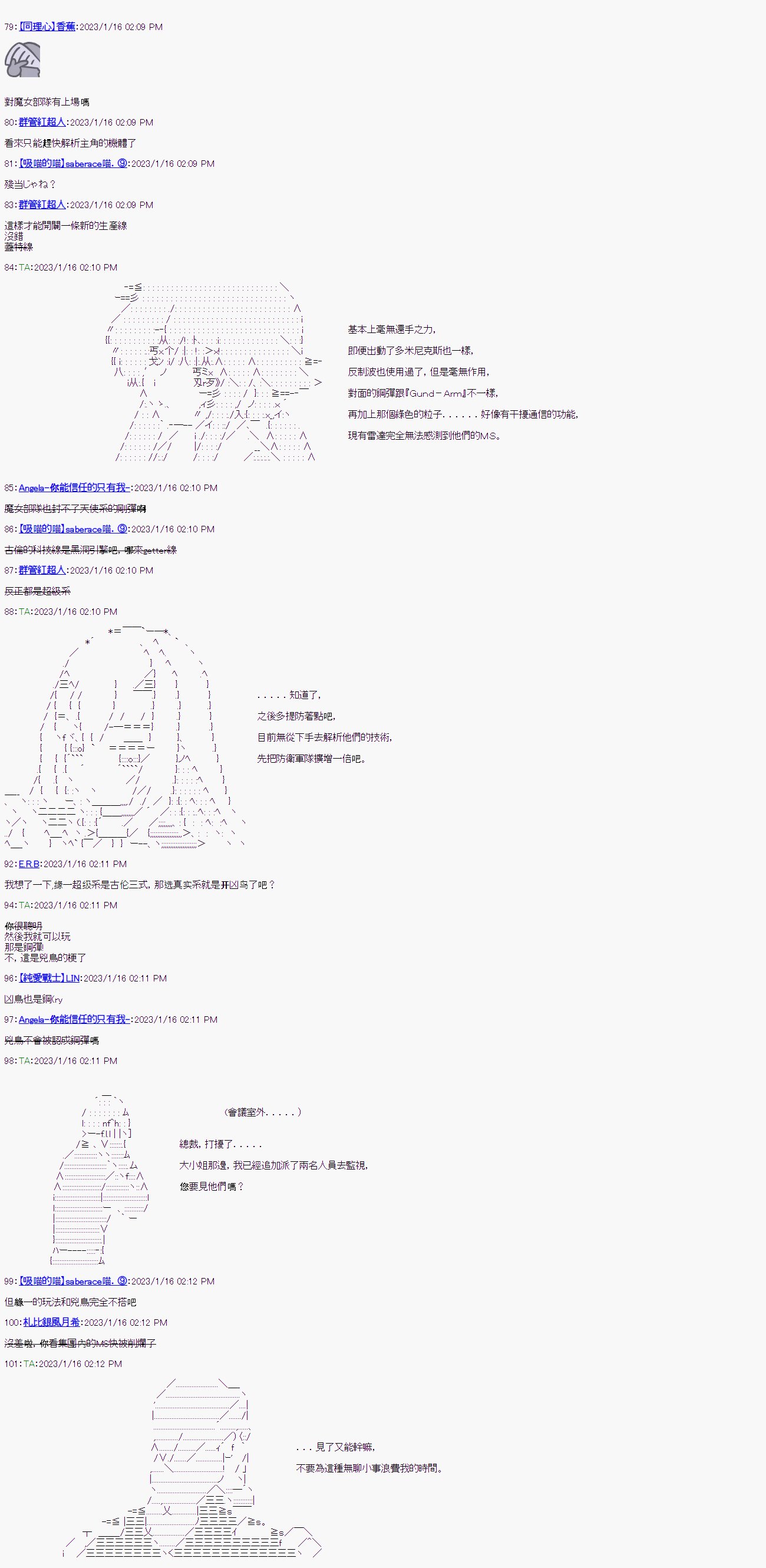 第八回